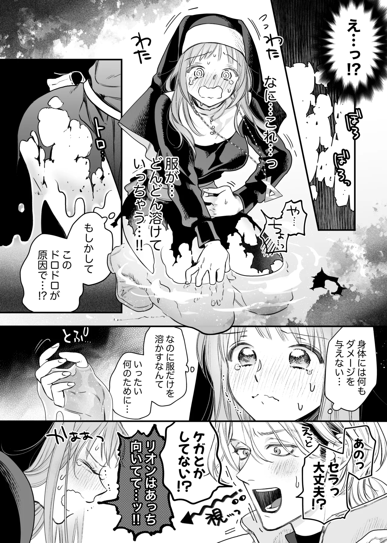 Tada no Osananajimi no Hazudatta Kiyoshi Kishi ga Danjon no Misshitsu de Sekinen no Shūchaku o Kokuhaku Shitekita!? - Page 26