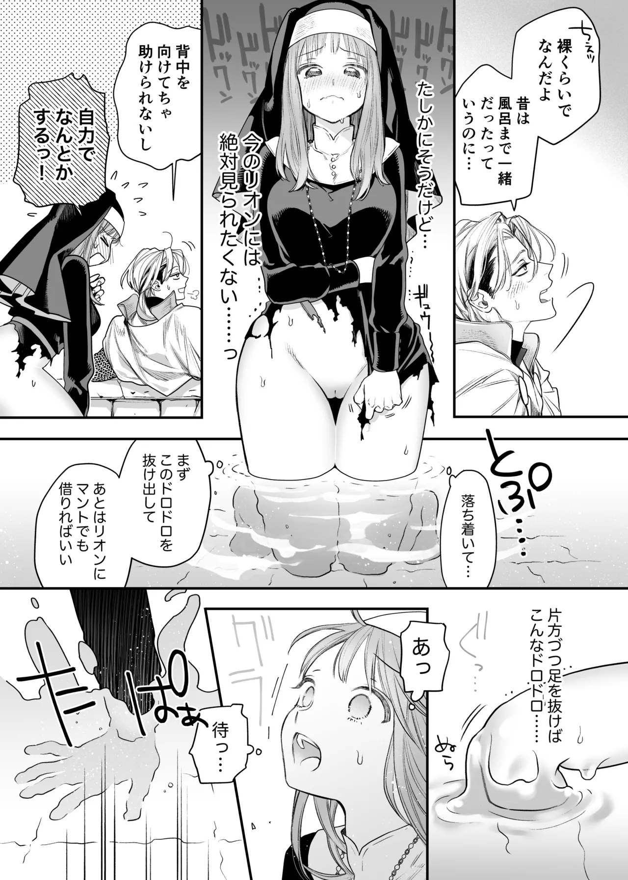 Tada no Osananajimi no Hazudatta Kiyoshi Kishi ga Danjon no Misshitsu de Sekinen no Shūchaku o Kokuhaku Shitekita!? - Page 27