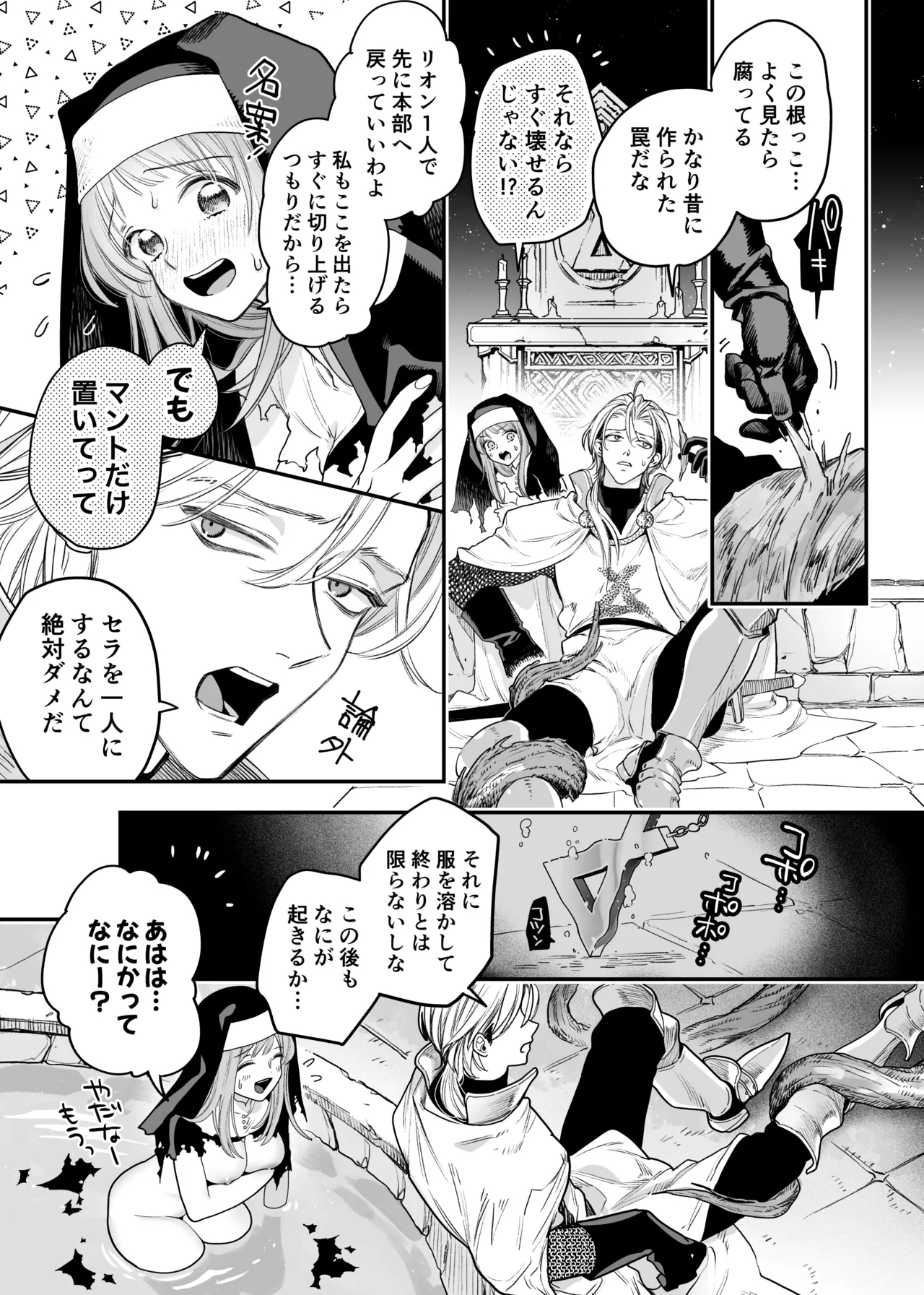Tada no Osananajimi no Hazudatta Kiyoshi Kishi ga Danjon no Misshitsu de Sekinen no Shūchaku o Kokuhaku Shitekita!? - Page 29