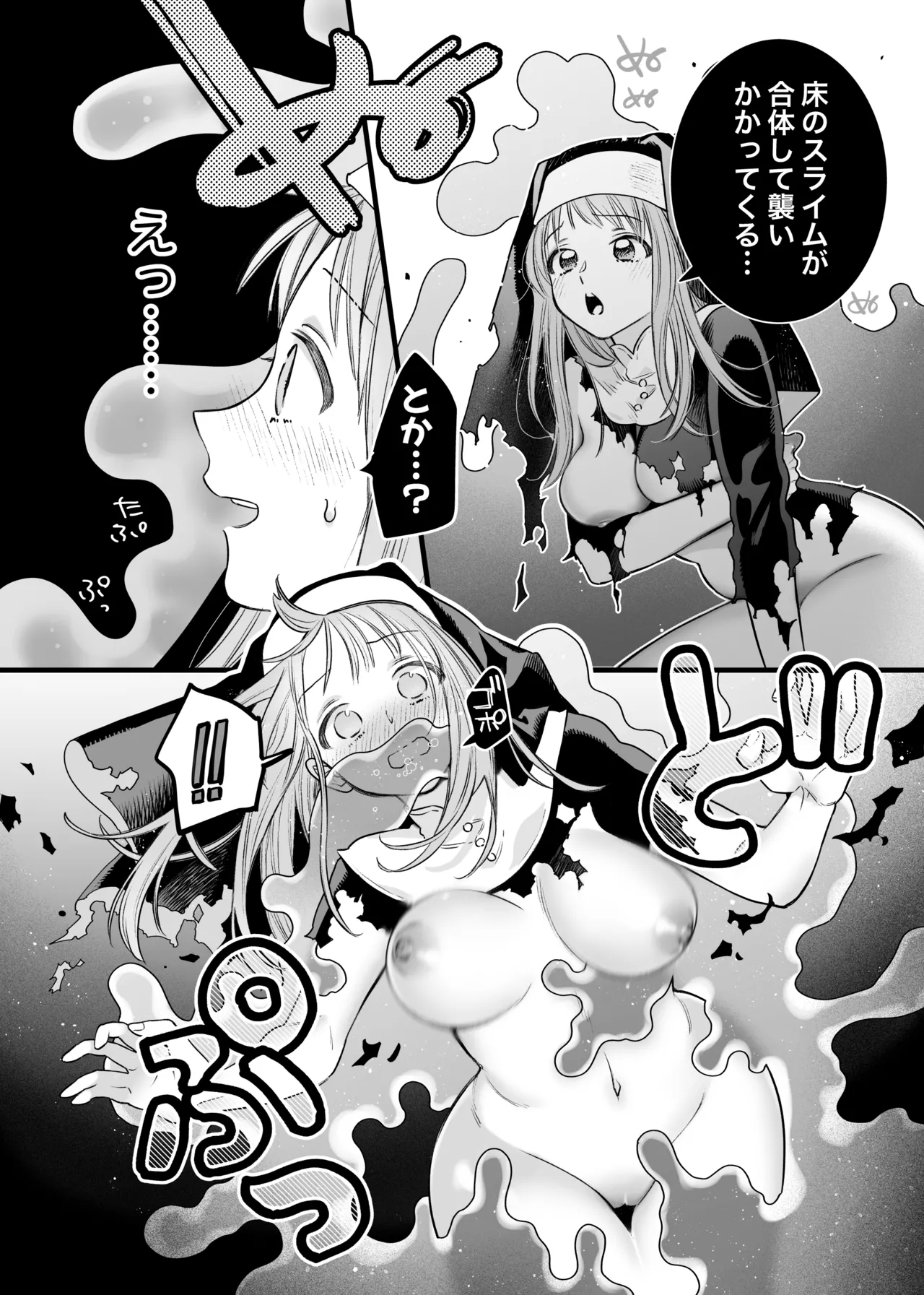 Tada no Osananajimi no Hazudatta Kiyoshi Kishi ga Danjon no Misshitsu de Sekinen no Shūchaku o Kokuhaku Shitekita!? - Page 30