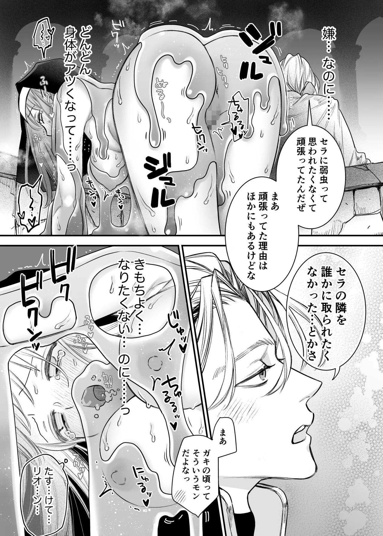 Tada no Osananajimi no Hazudatta Kiyoshi Kishi ga Danjon no Misshitsu de Sekinen no Shūchaku o Kokuhaku Shitekita!? - Page 33