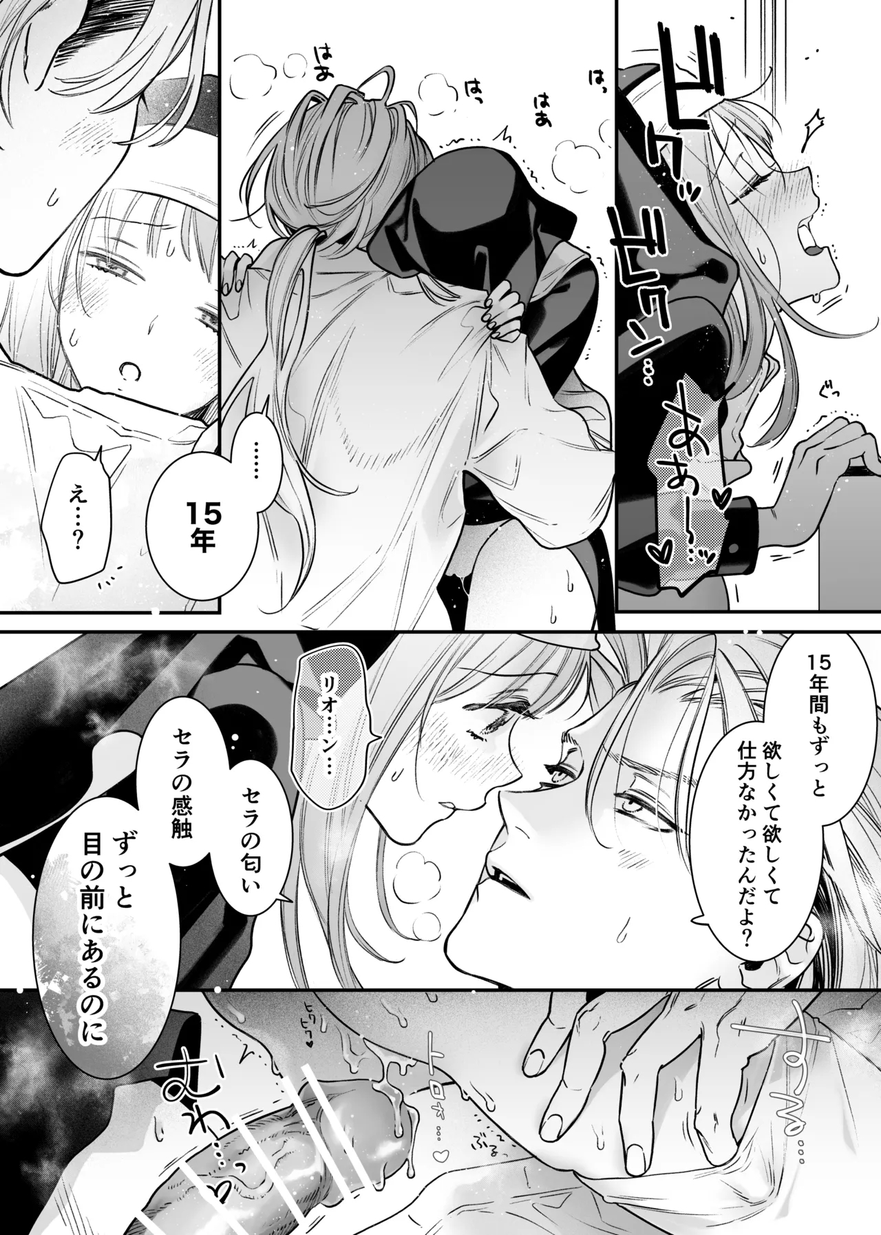 Tada no Osananajimi no Hazudatta Kiyoshi Kishi ga Danjon no Misshitsu de Sekinen no Shūchaku o Kokuhaku Shitekita!? - Page 80