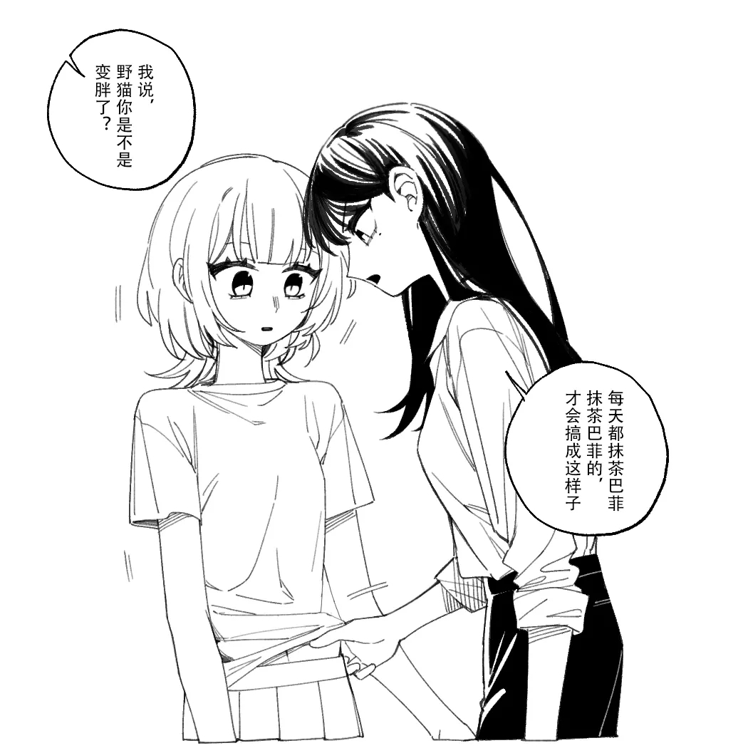 화석·雪猫驱姆扑花影，小希流淌潺潺声。（MYGO猫希同人·大份黍条与LC整合汉化组联合出品） - Page 21