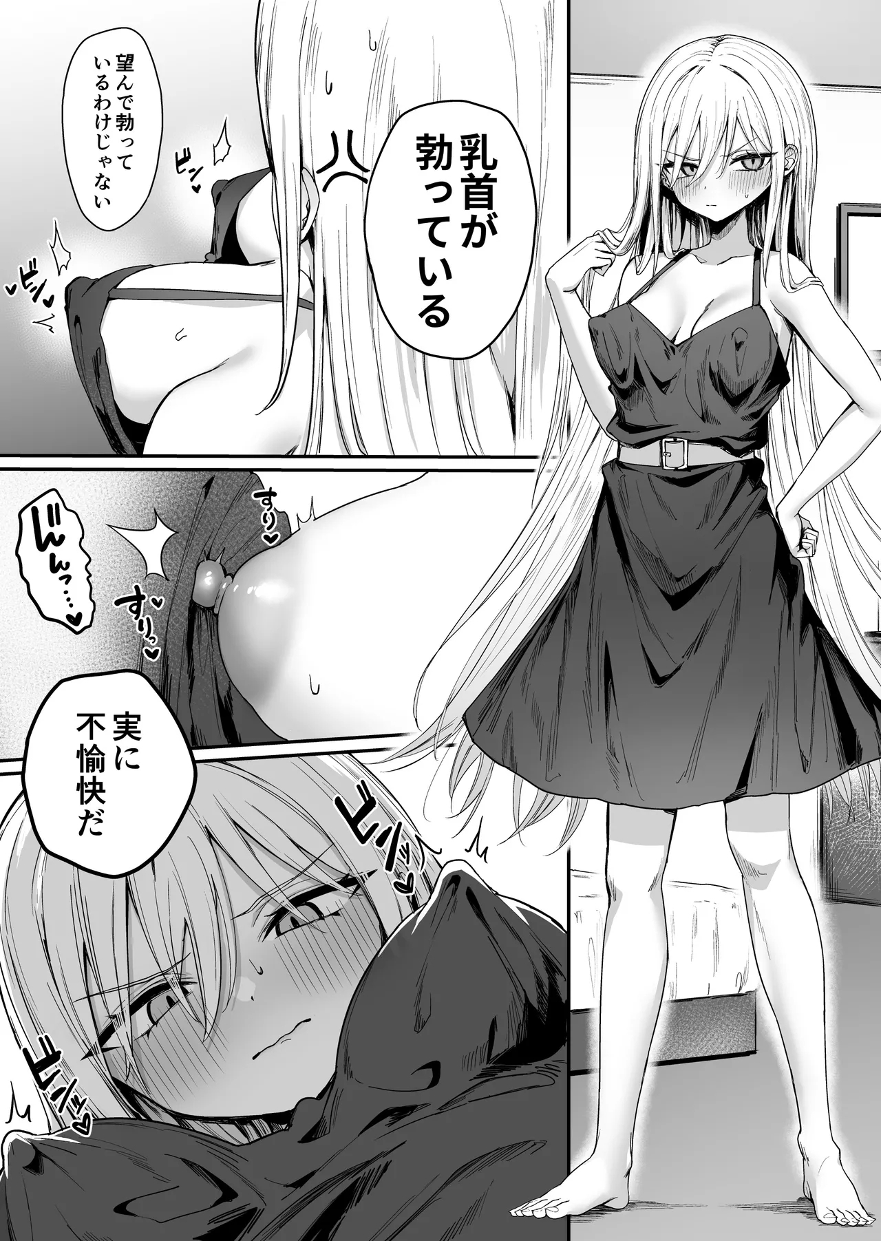 Baretemasu yo Airisu-sama. - Page 2