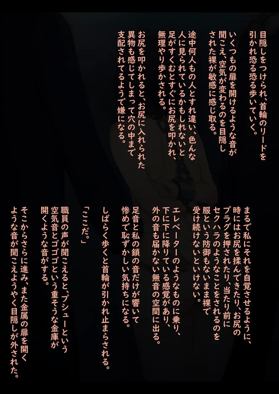 Kouyuubutsu Shoujo 3.5 - Page 14