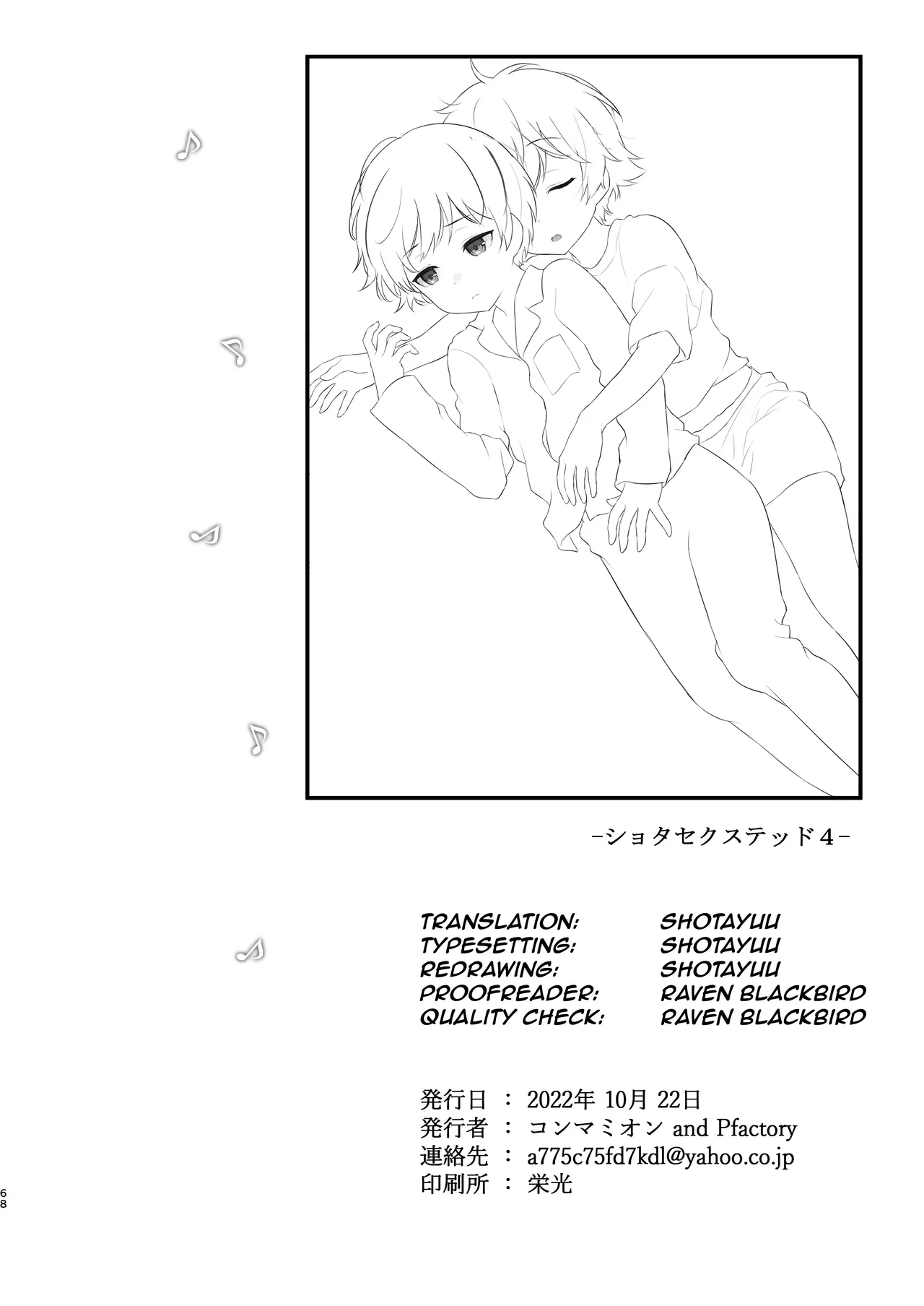 Shota Sextet 4 - Page 13