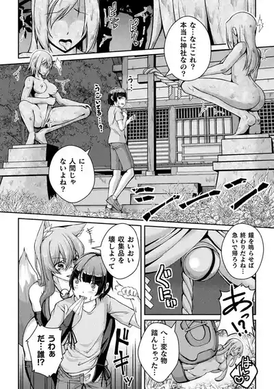 Bessatsu Comic Unreal Joutai Henka & Nikutai Kaizou Hen Vol. 3 6