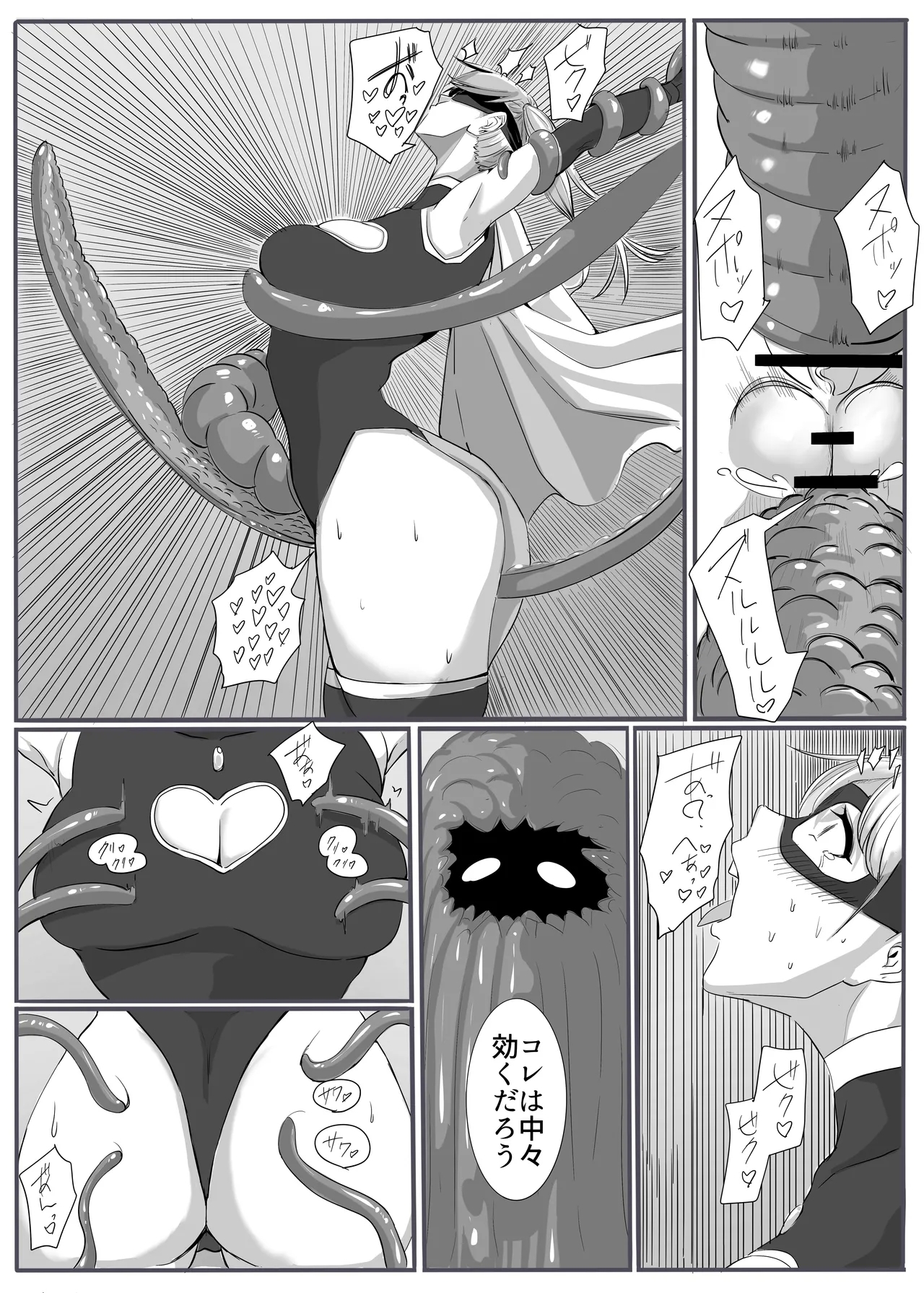 Justice・Lady - Page 22