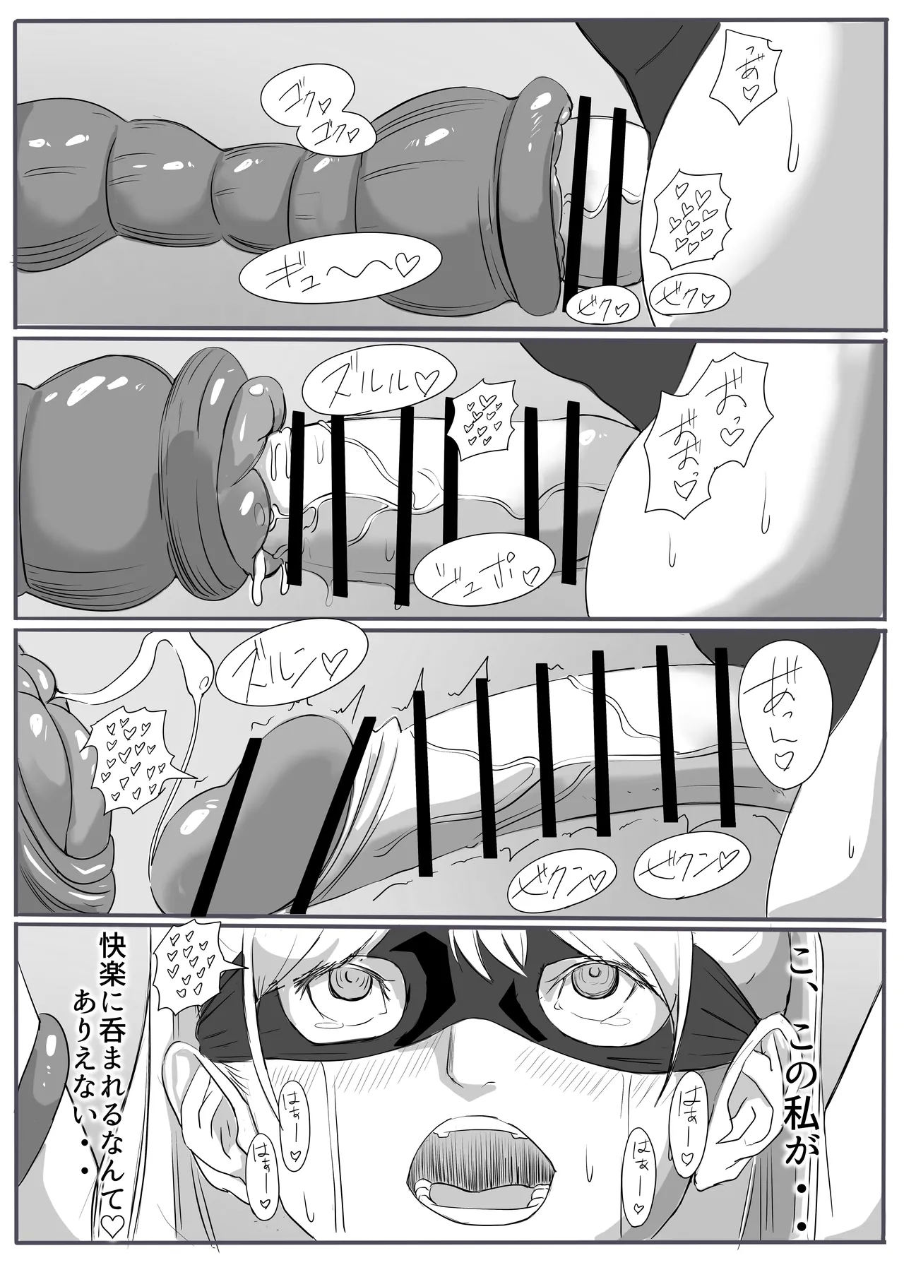 Justice・Lady - Page 25