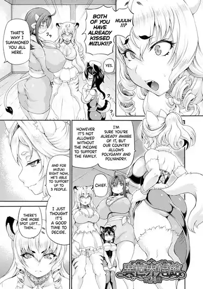 Isekai Shoukan 4 Ch.1-2 1