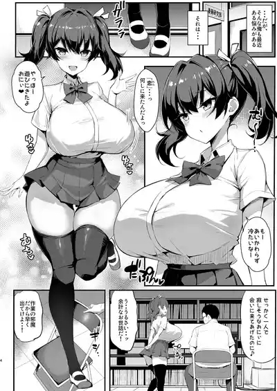 Mesugaki Kouhai Sasoi Uke Hon 4