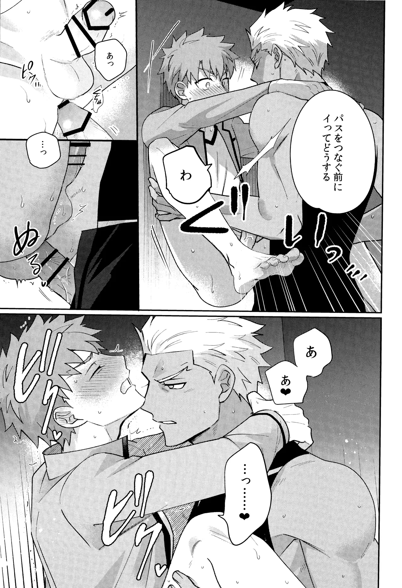 Misshitsu tojikome 24 ji - Page 18