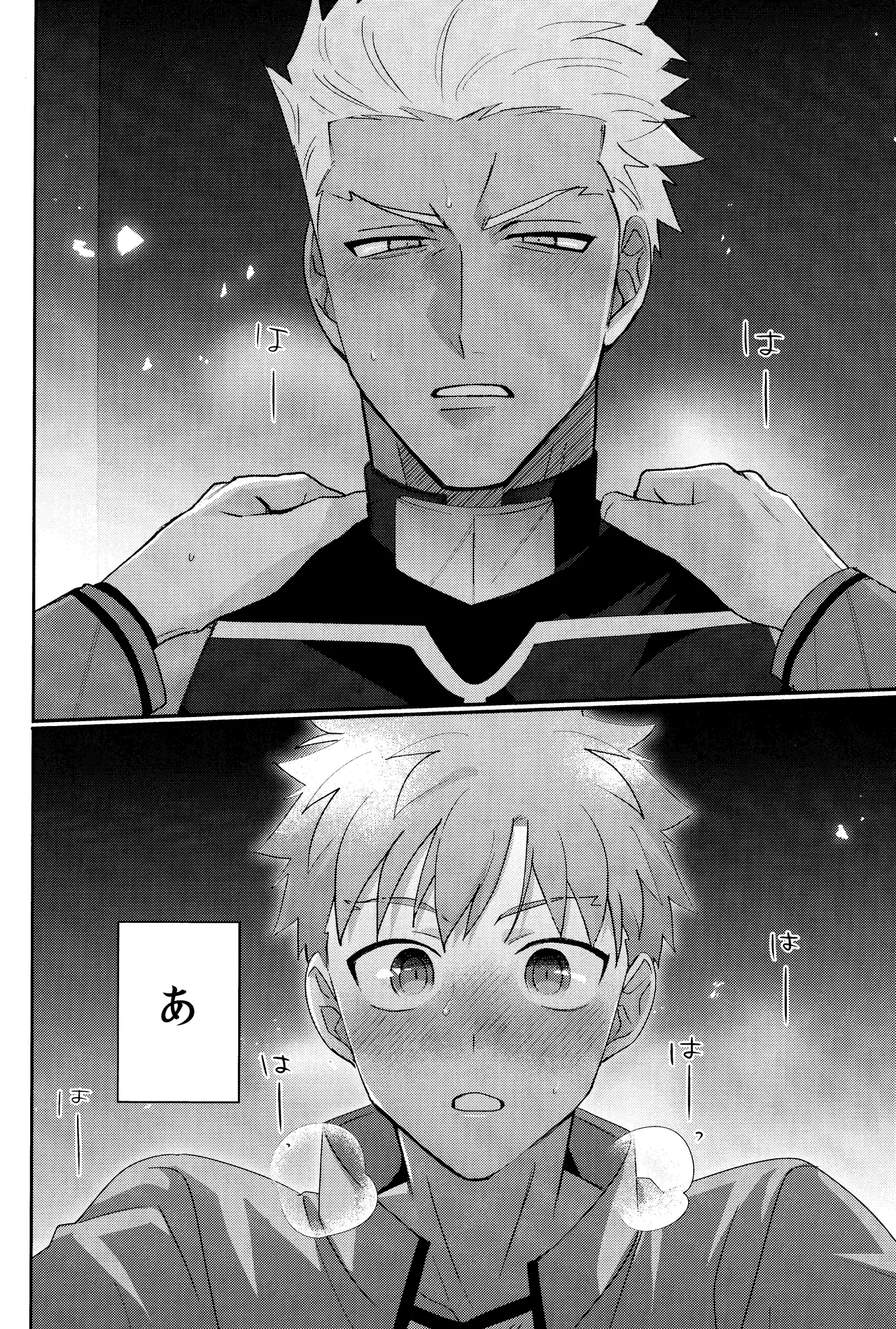 Misshitsu tojikome 24 ji - Page 21