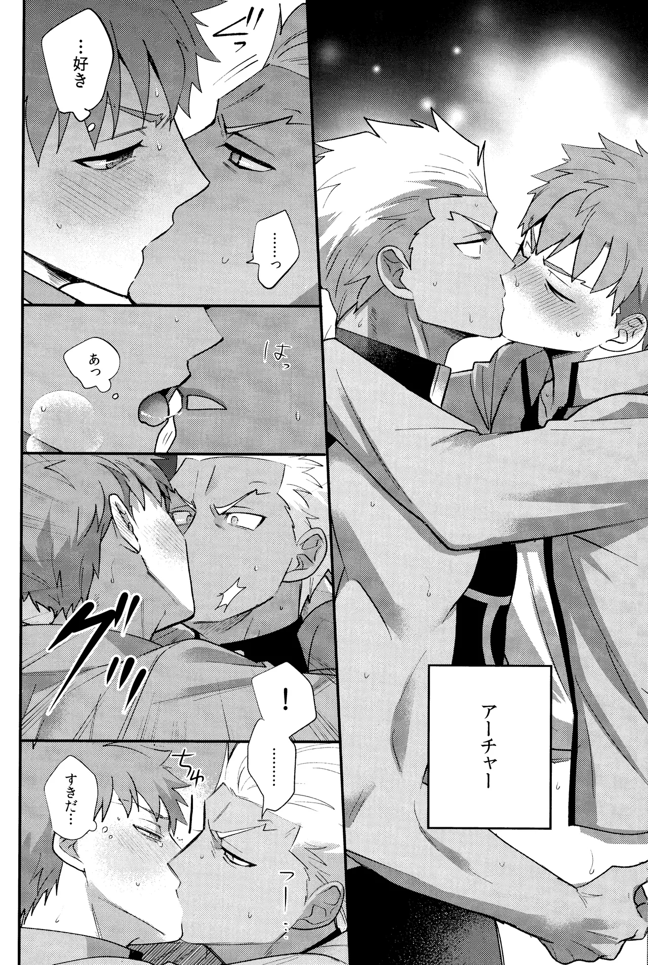 Misshitsu tojikome 24 ji - Page 23