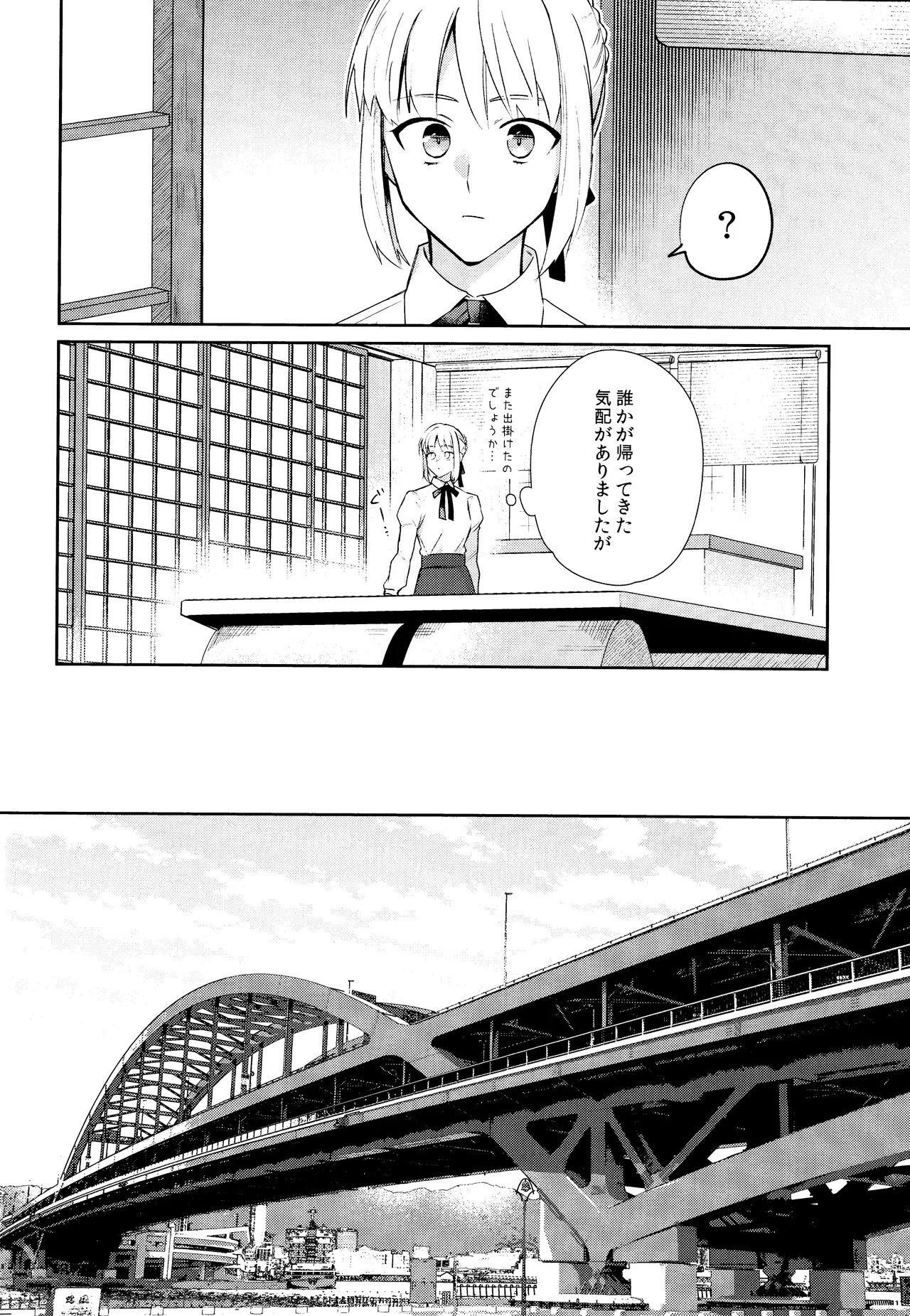 Misshitsu tojikome 24 ji - Page 25