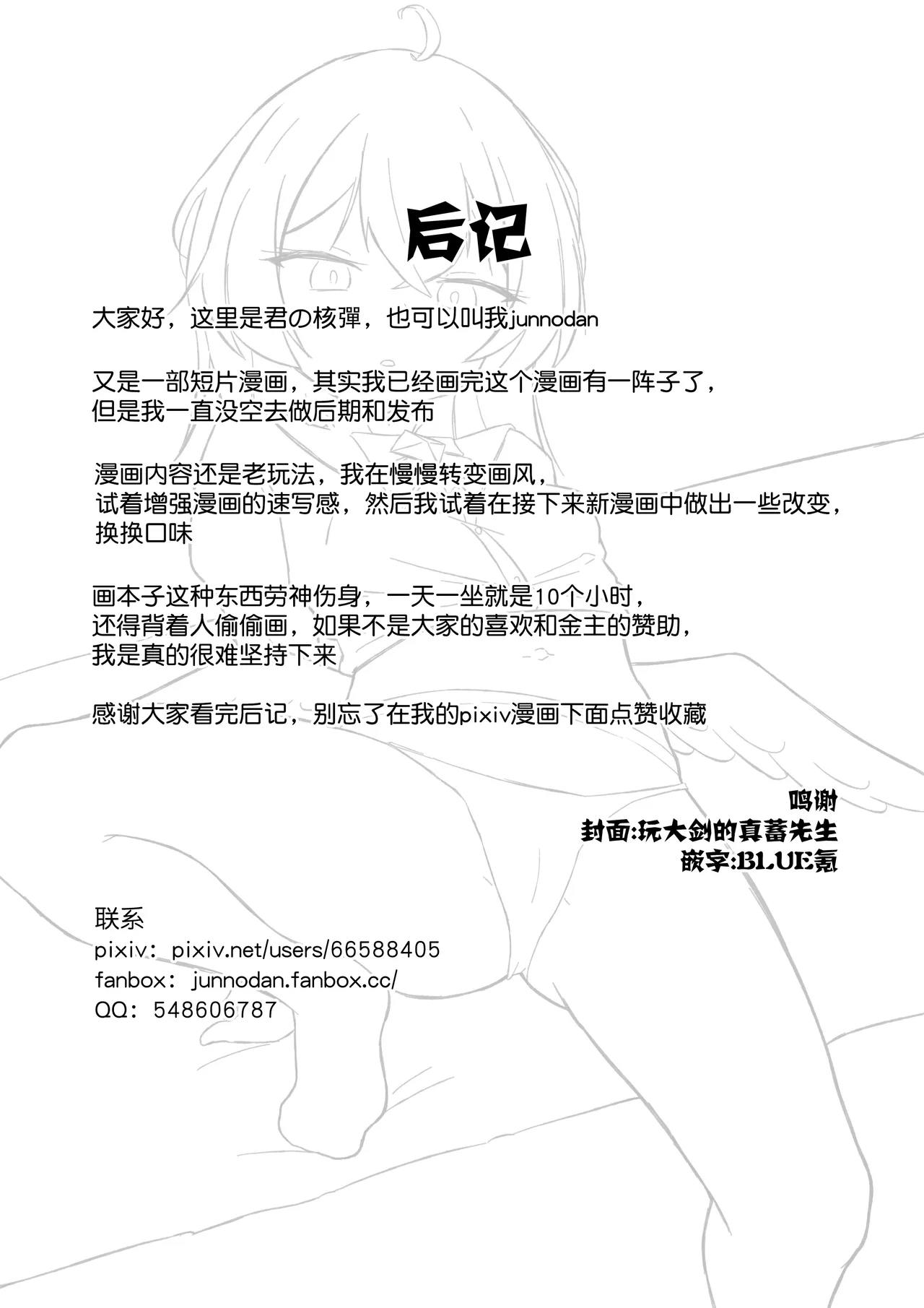 Excretory Holes Game - Page 12