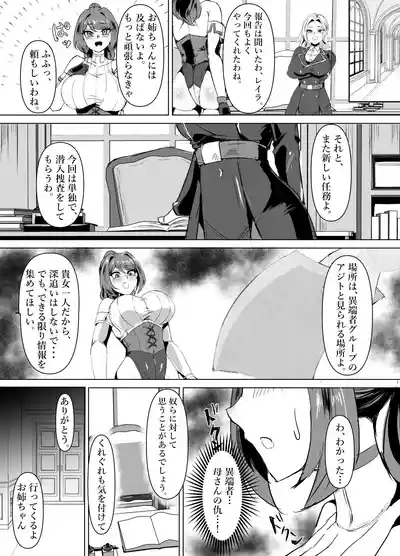 wakate erītona seijo kishijiru tarenagashi genkai enajīdorein-hen 〜 3