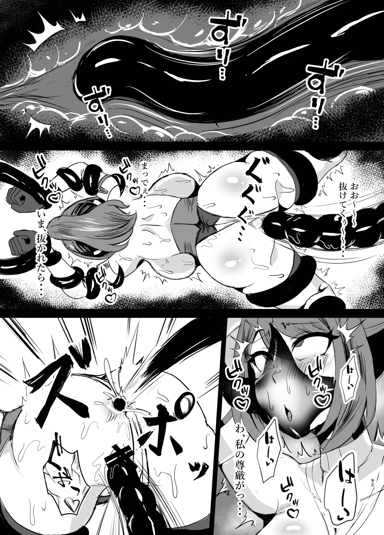 wakate erītona seijo kishijiru tarenagashi genkai enajīdorein-hen 〜 - Page 40