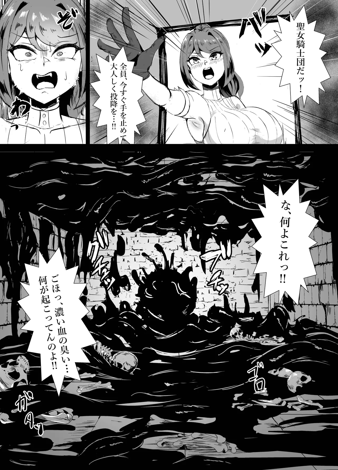 wakate erītona seijo kishijiru tarenagashi genkai enajīdorein-hen 〜 - Page 5