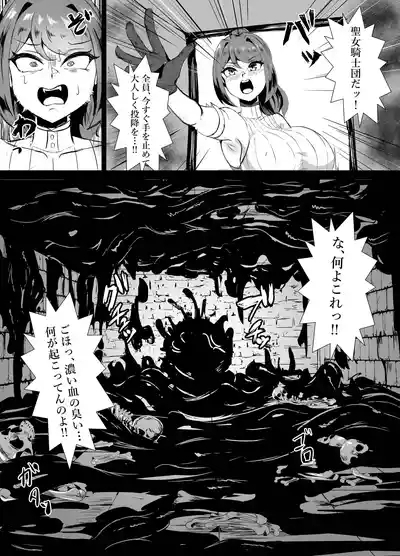 wakate erītona seijo kishijiru tarenagashi genkai enajīdorein-hen 〜 5