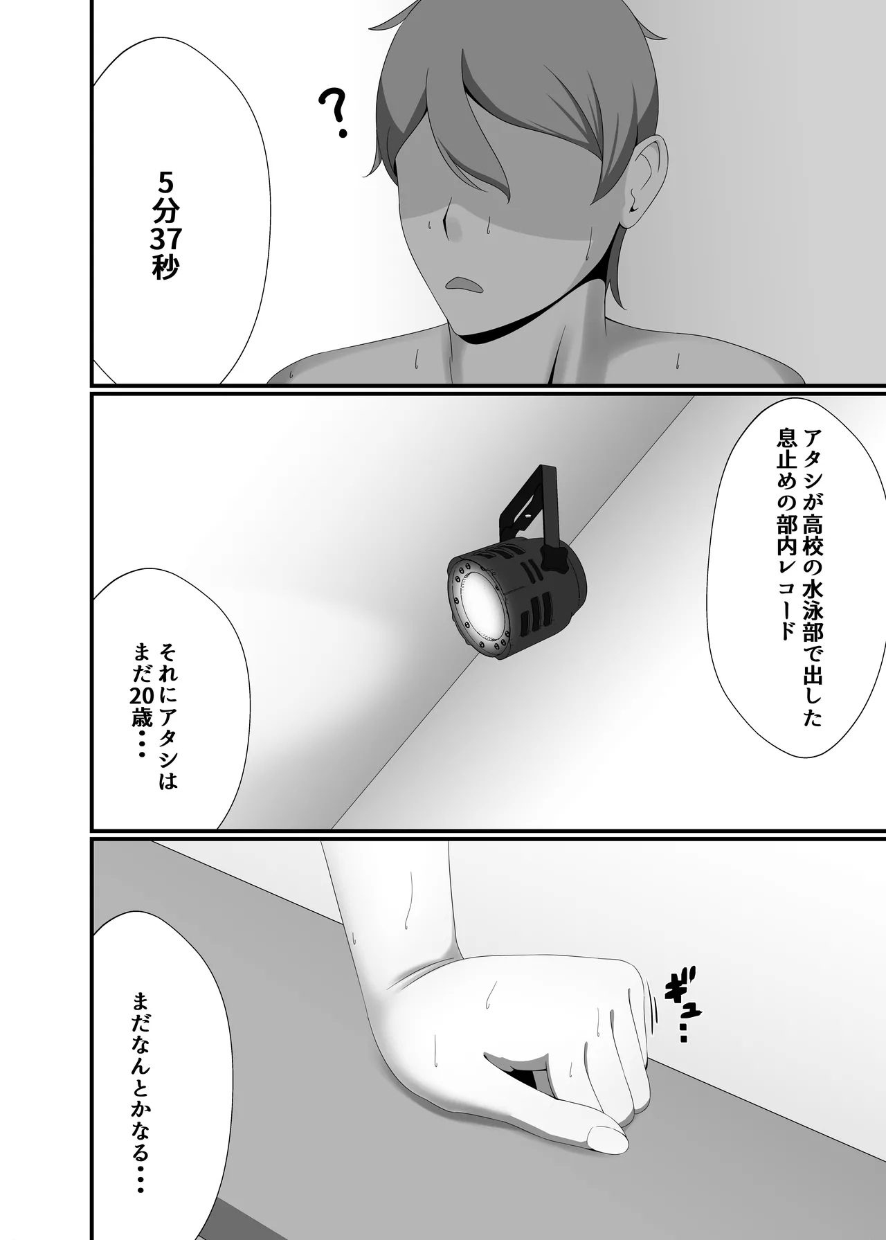kairaku wa minasoko made - Page 14