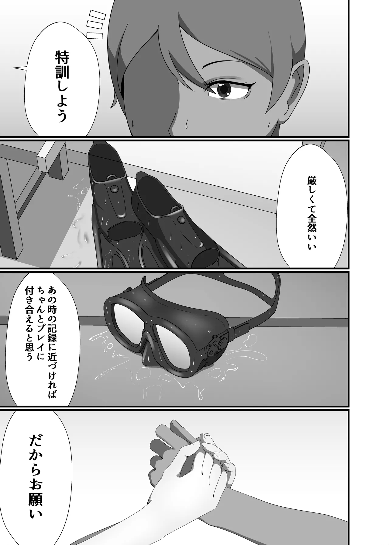 kairaku wa minasoko made - Page 15