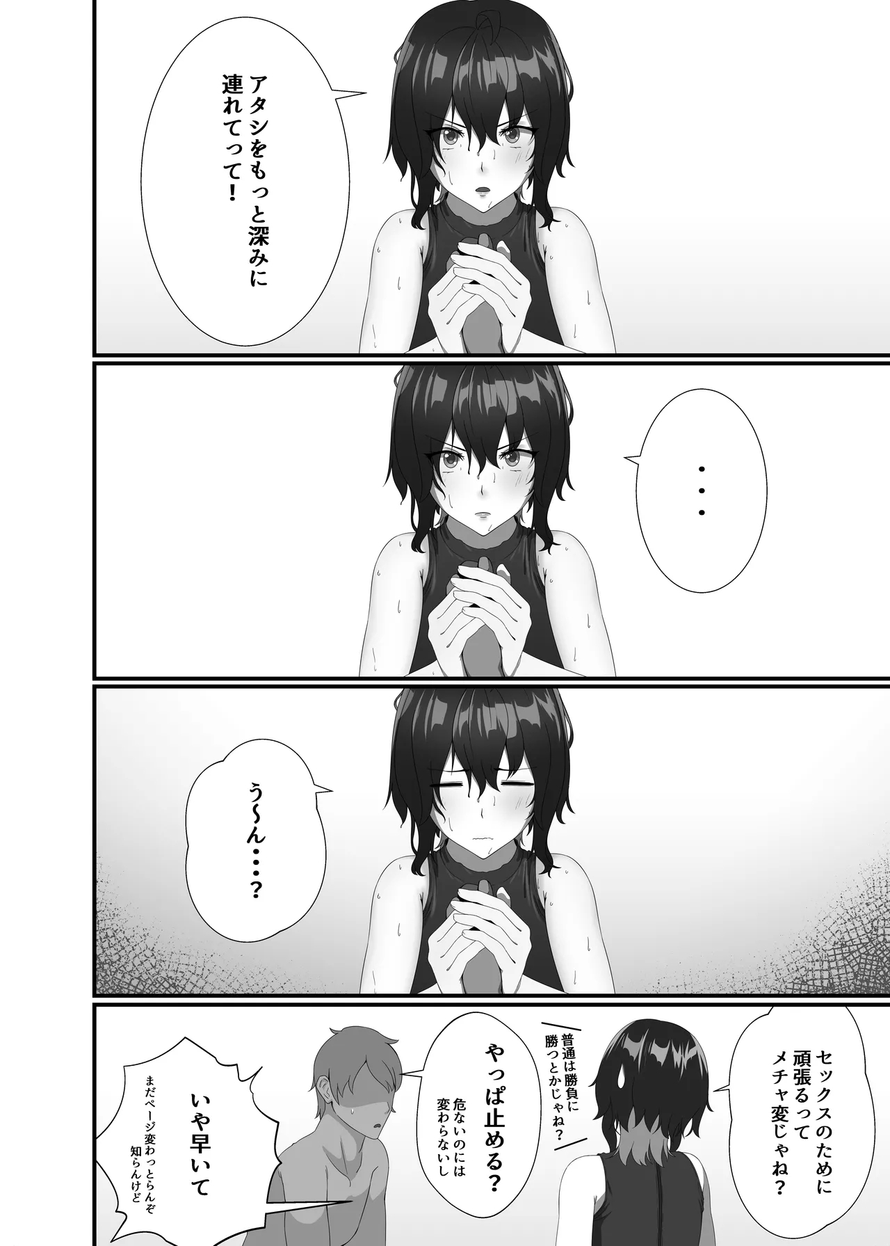 kairaku wa minasoko made - Page 16
