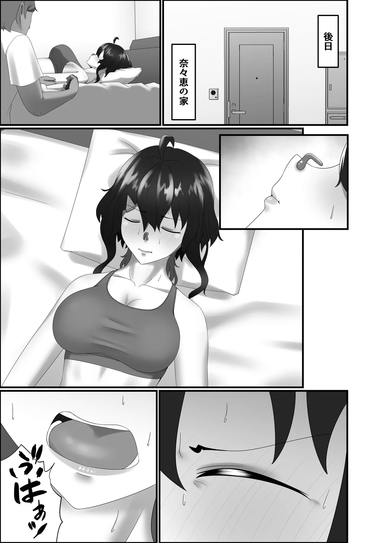 kairaku wa minasoko made - Page 17