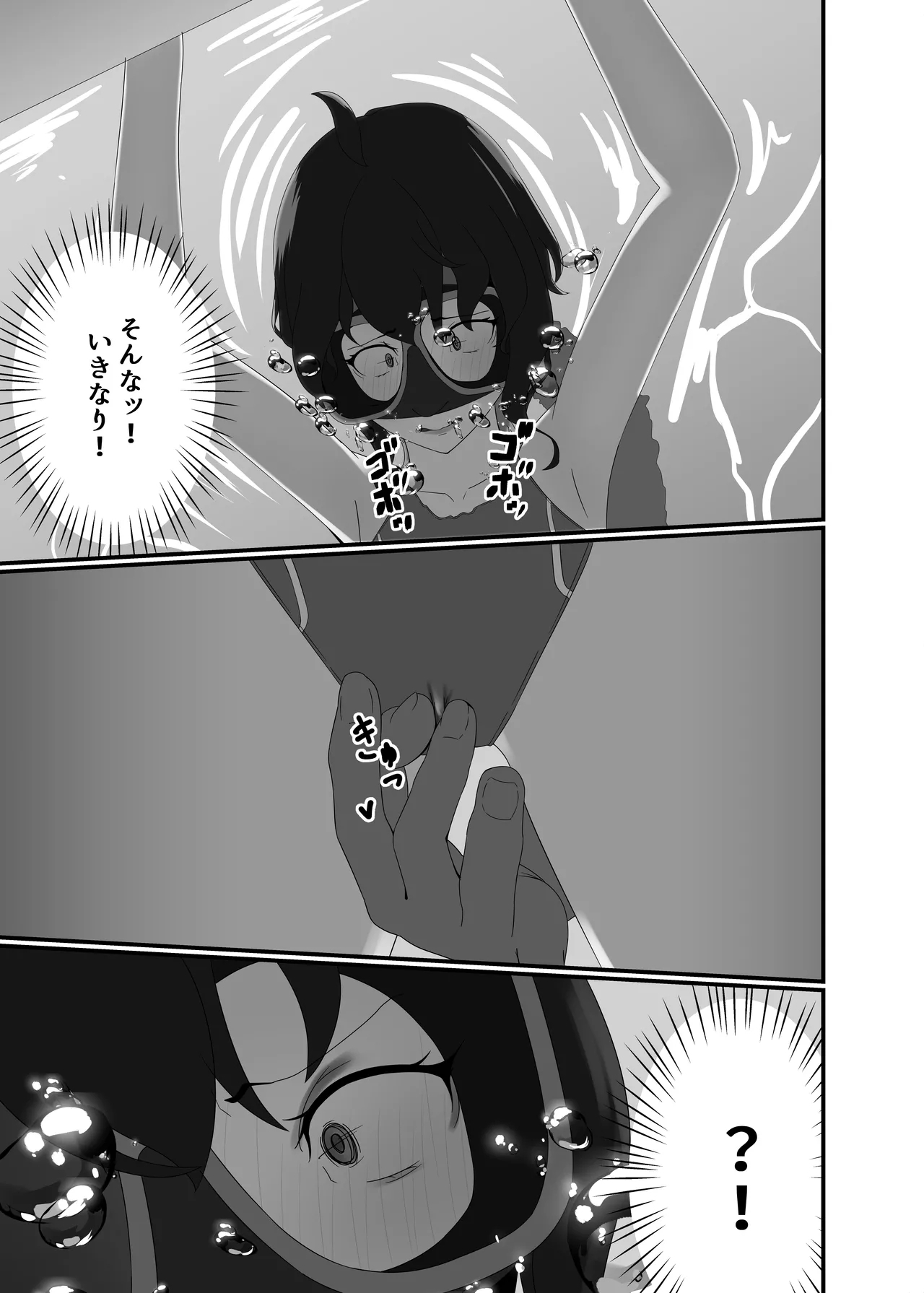 kairaku wa minasoko made - Page 21