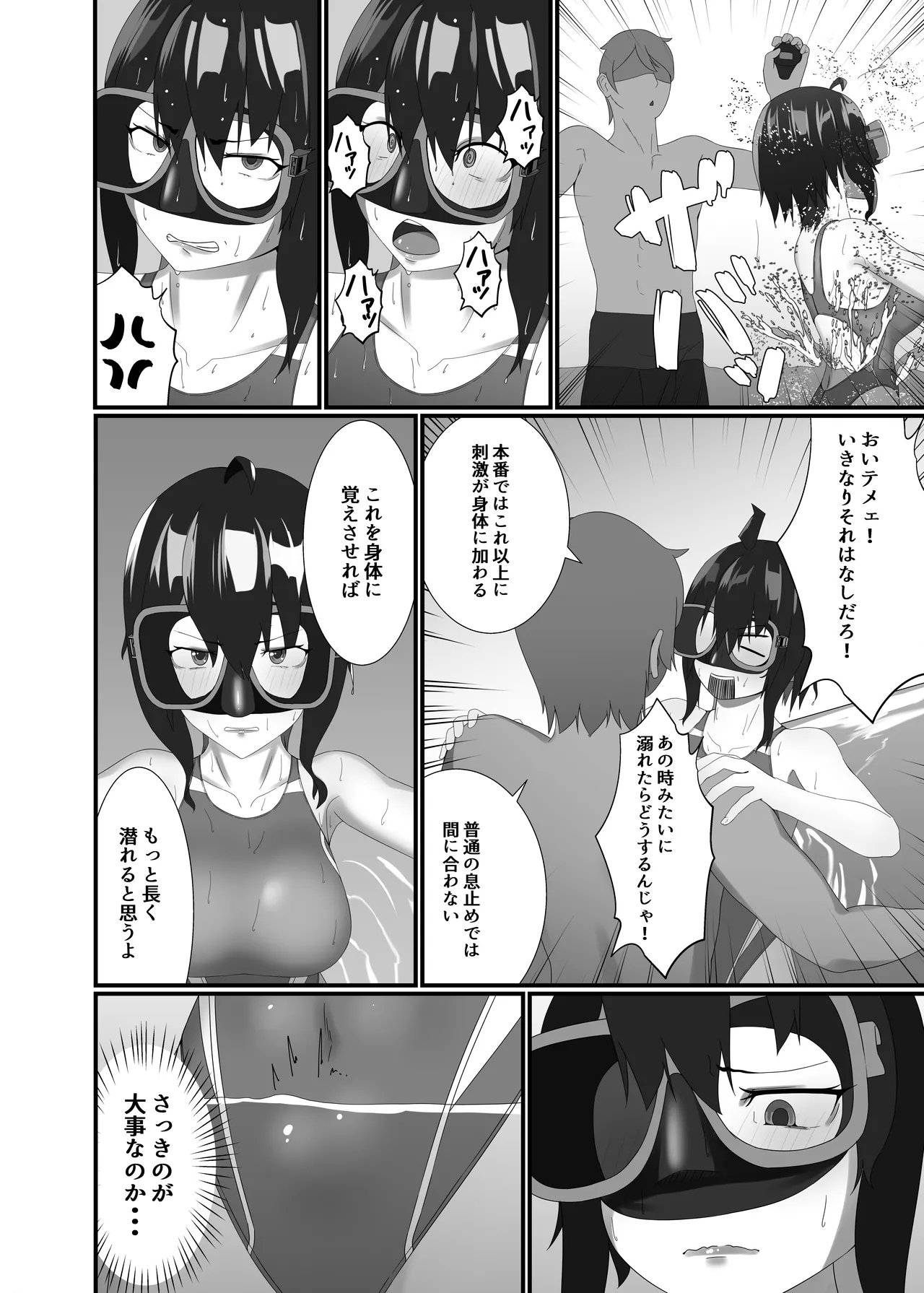 kairaku wa minasoko made - Page 22
