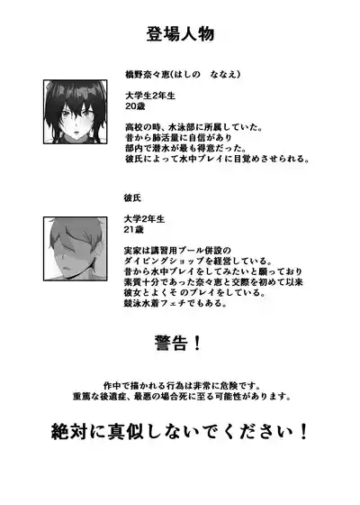 kairaku wa minasoko made 4