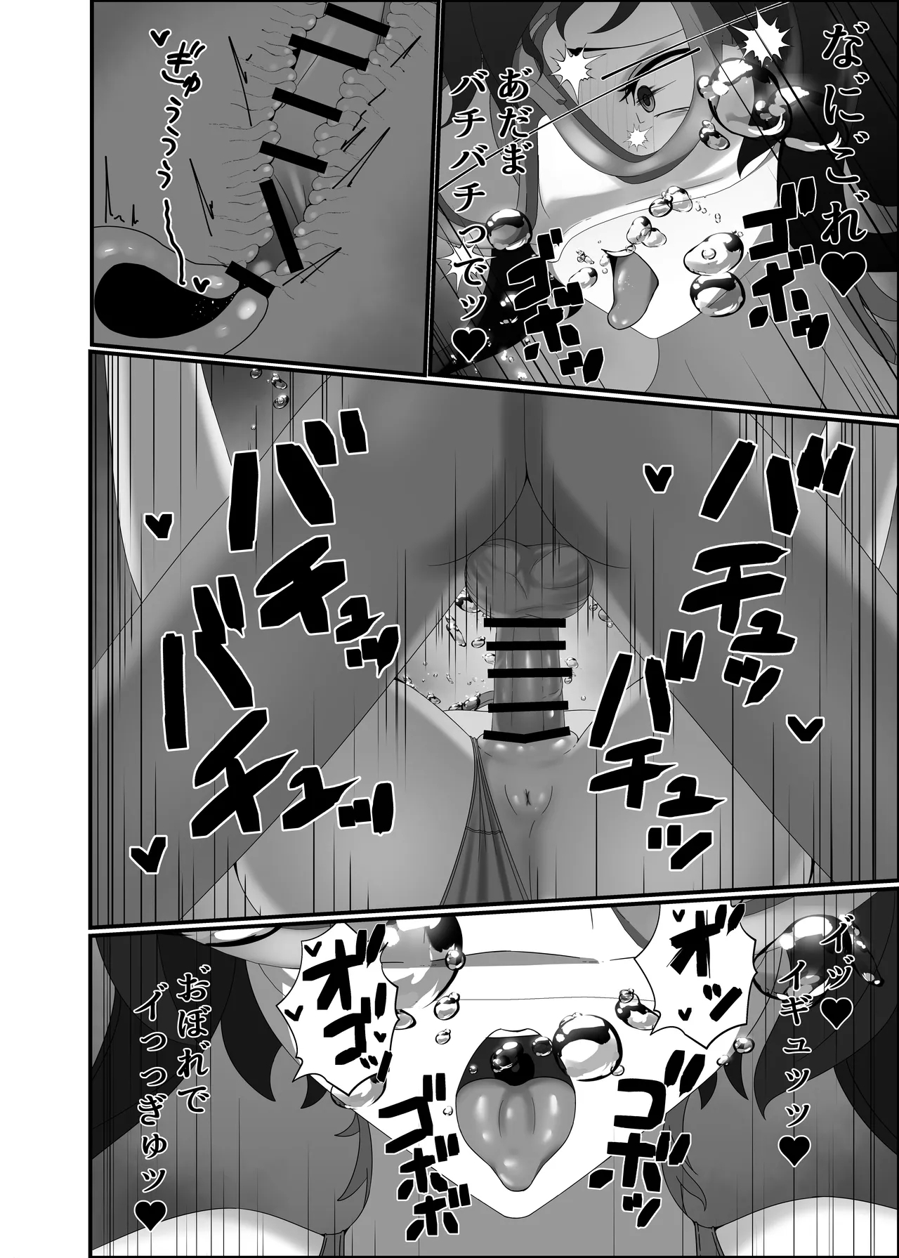 kairaku wa minasoko made - Page 60