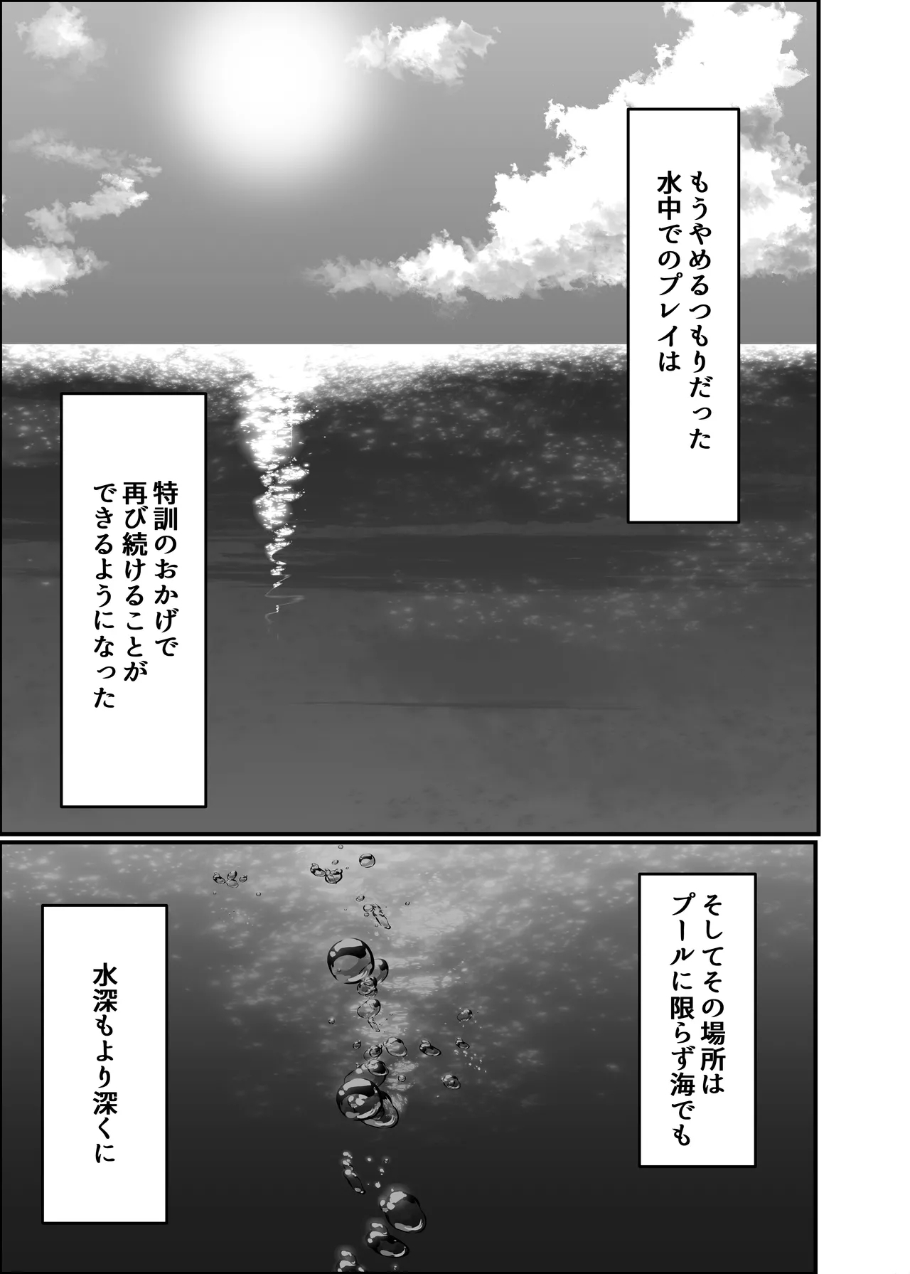 kairaku wa minasoko made - Page 65