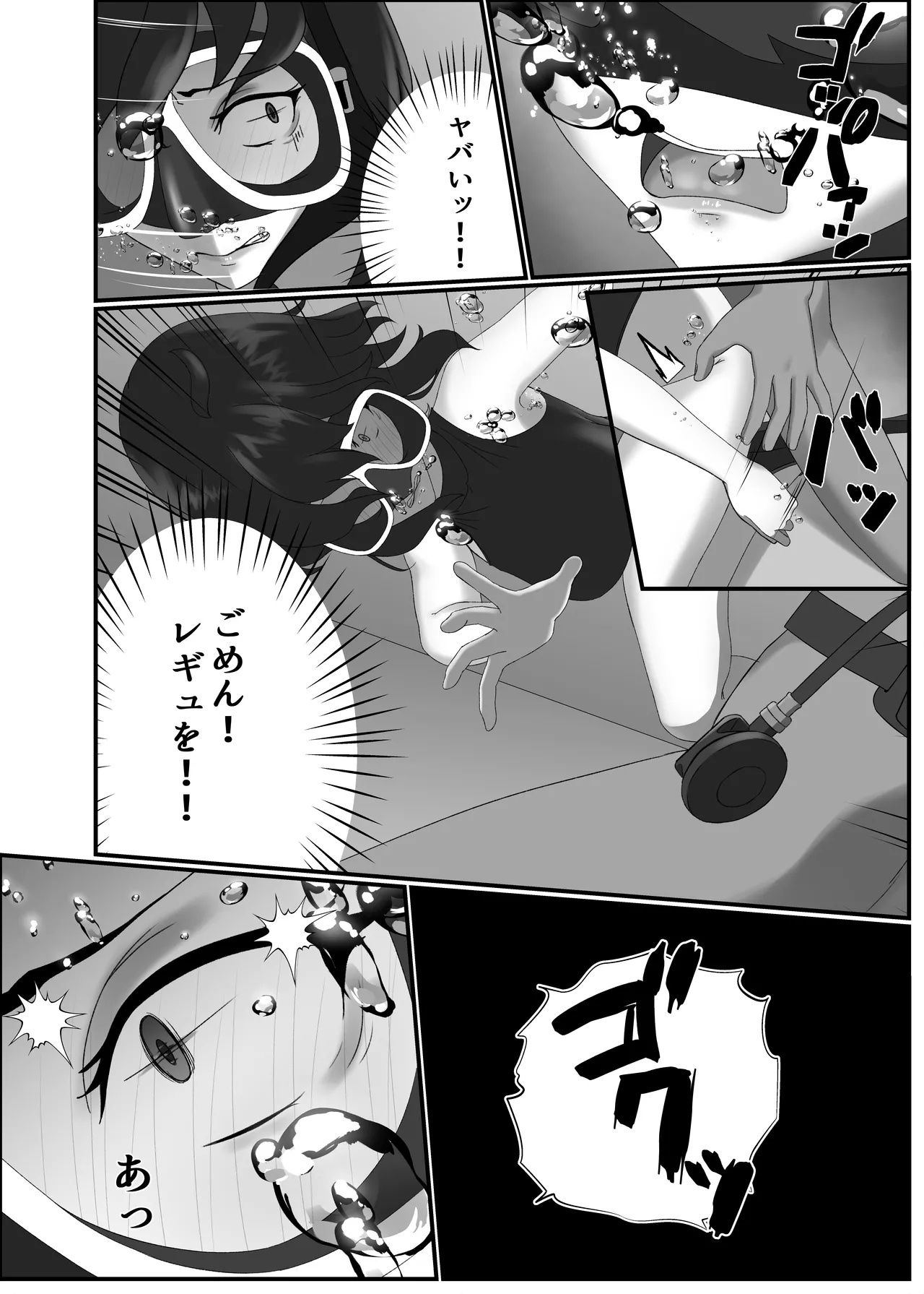 kairaku wa minasoko made - Page 8