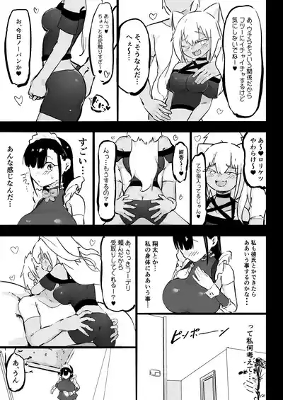 zankoku kakusa NTR kanemochi yarichin senpai no tawaman ni fūdoderibarī no haitatsu ni ittara bakunyū osananajimi ga oishiku itadaka rete imashita 10