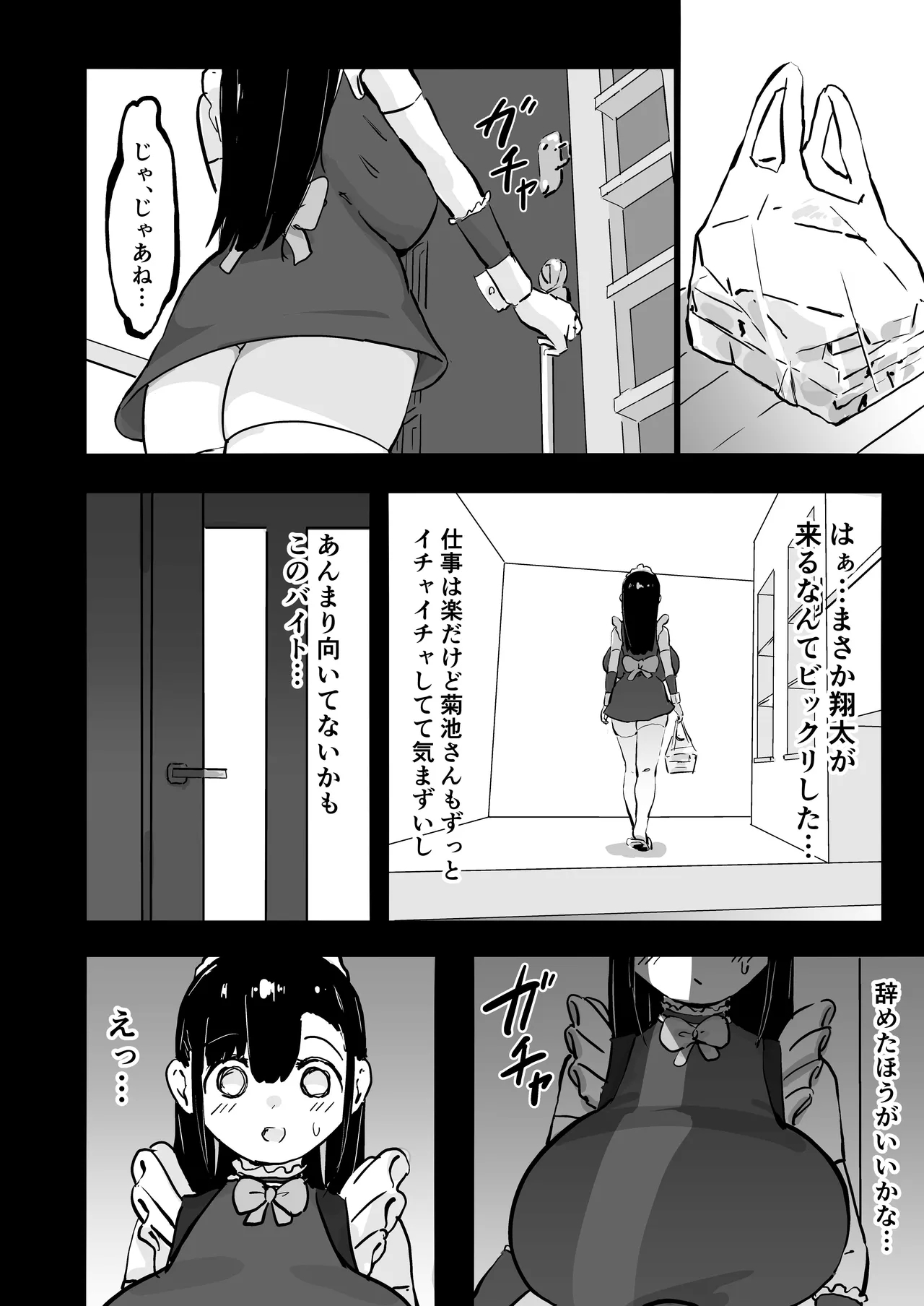 zankoku kakusa NTR kanemochi yarichin senpai no tawaman ni fūdoderibarī no haitatsu ni ittara bakunyū osananajimi ga oishiku itadaka rete imashita - Page 11