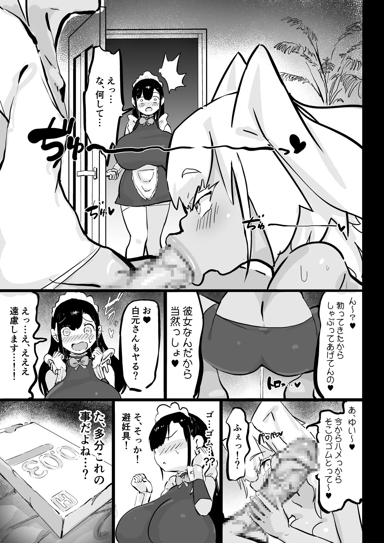 zankoku kakusa NTR kanemochi yarichin senpai no tawaman ni fūdoderibarī no haitatsu ni ittara bakunyū osananajimi ga oishiku itadaka rete imashita - Page 12