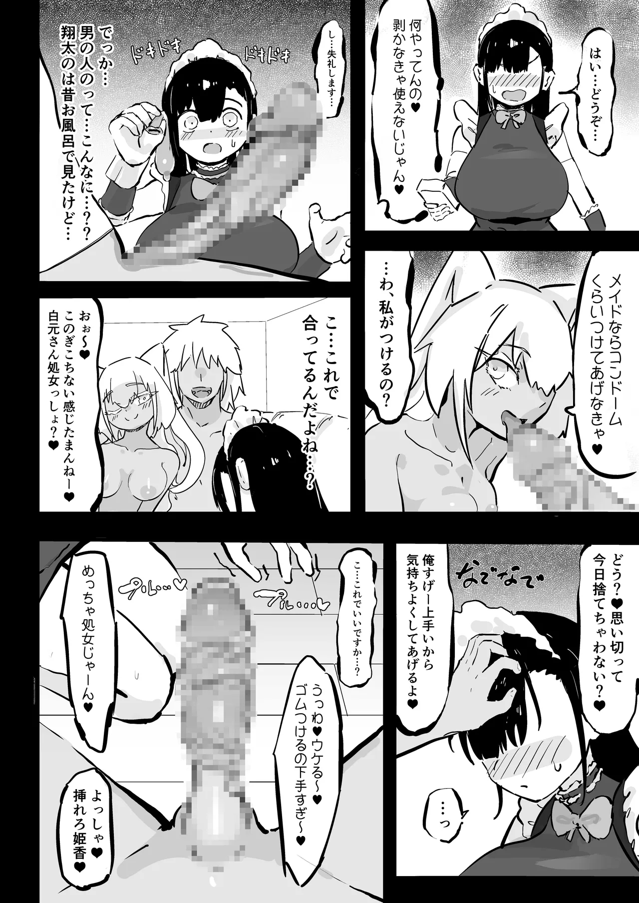 zankoku kakusa NTR kanemochi yarichin senpai no tawaman ni fūdoderibarī no haitatsu ni ittara bakunyū osananajimi ga oishiku itadaka rete imashita - Page 13