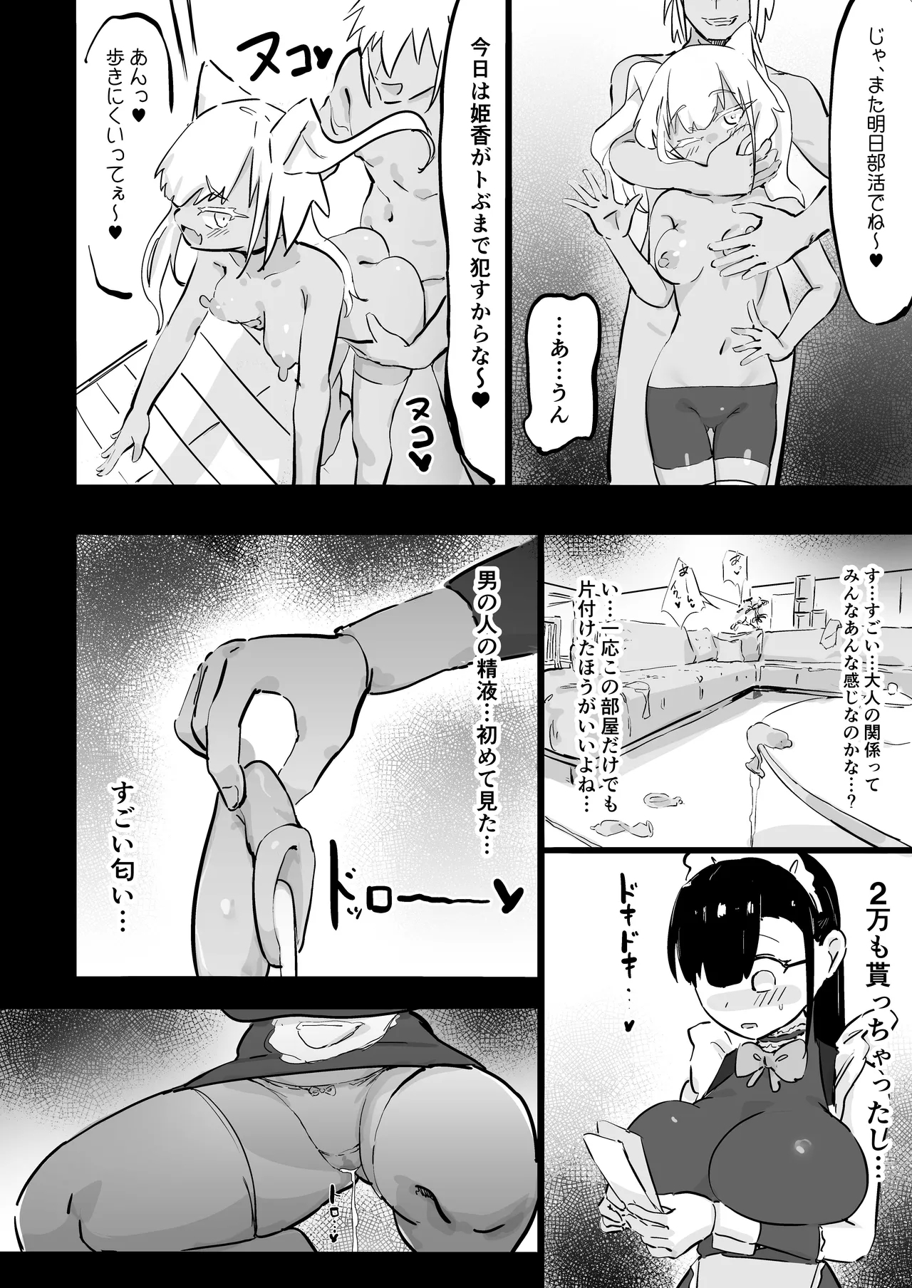 zankoku kakusa NTR kanemochi yarichin senpai no tawaman ni fūdoderibarī no haitatsu ni ittara bakunyū osananajimi ga oishiku itadaka rete imashita - Page 17
