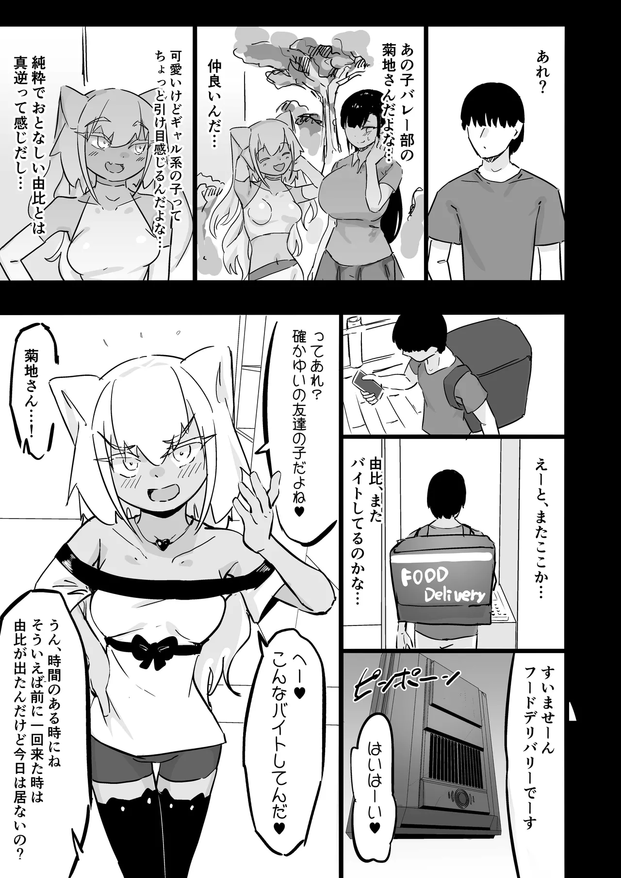 zankoku kakusa NTR kanemochi yarichin senpai no tawaman ni fūdoderibarī no haitatsu ni ittara bakunyū osananajimi ga oishiku itadaka rete imashita - Page 18