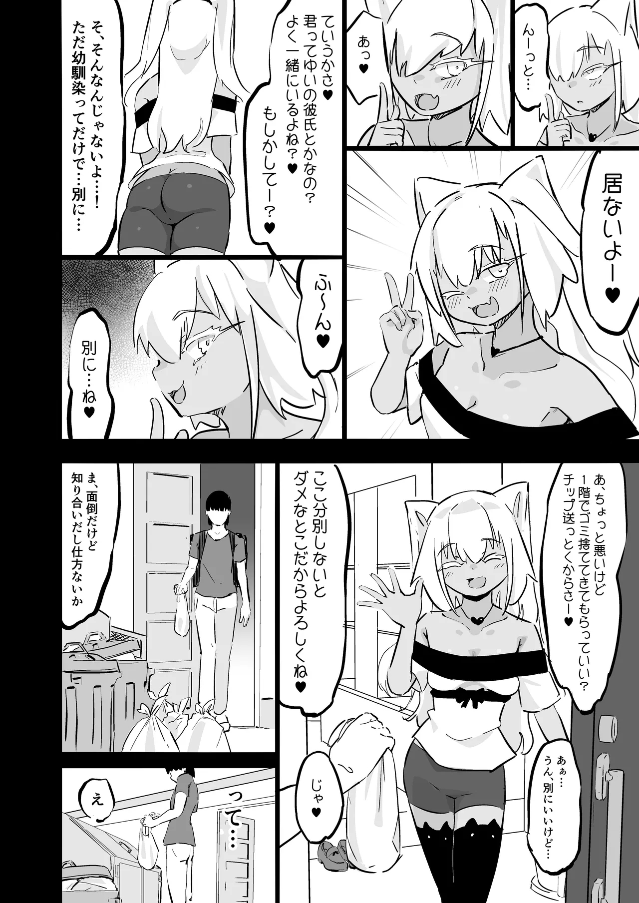 zankoku kakusa NTR kanemochi yarichin senpai no tawaman ni fūdoderibarī no haitatsu ni ittara bakunyū osananajimi ga oishiku itadaka rete imashita - Page 19