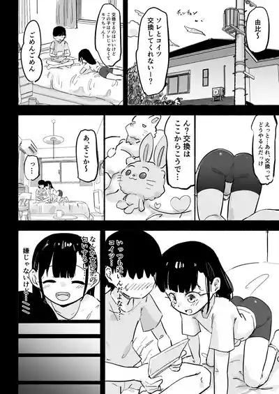 zankoku kakusa NTR kanemochi yarichin senpai no tawaman ni fūdoderibarī no haitatsu ni ittara bakunyū osananajimi ga oishiku itadaka rete imashita 2