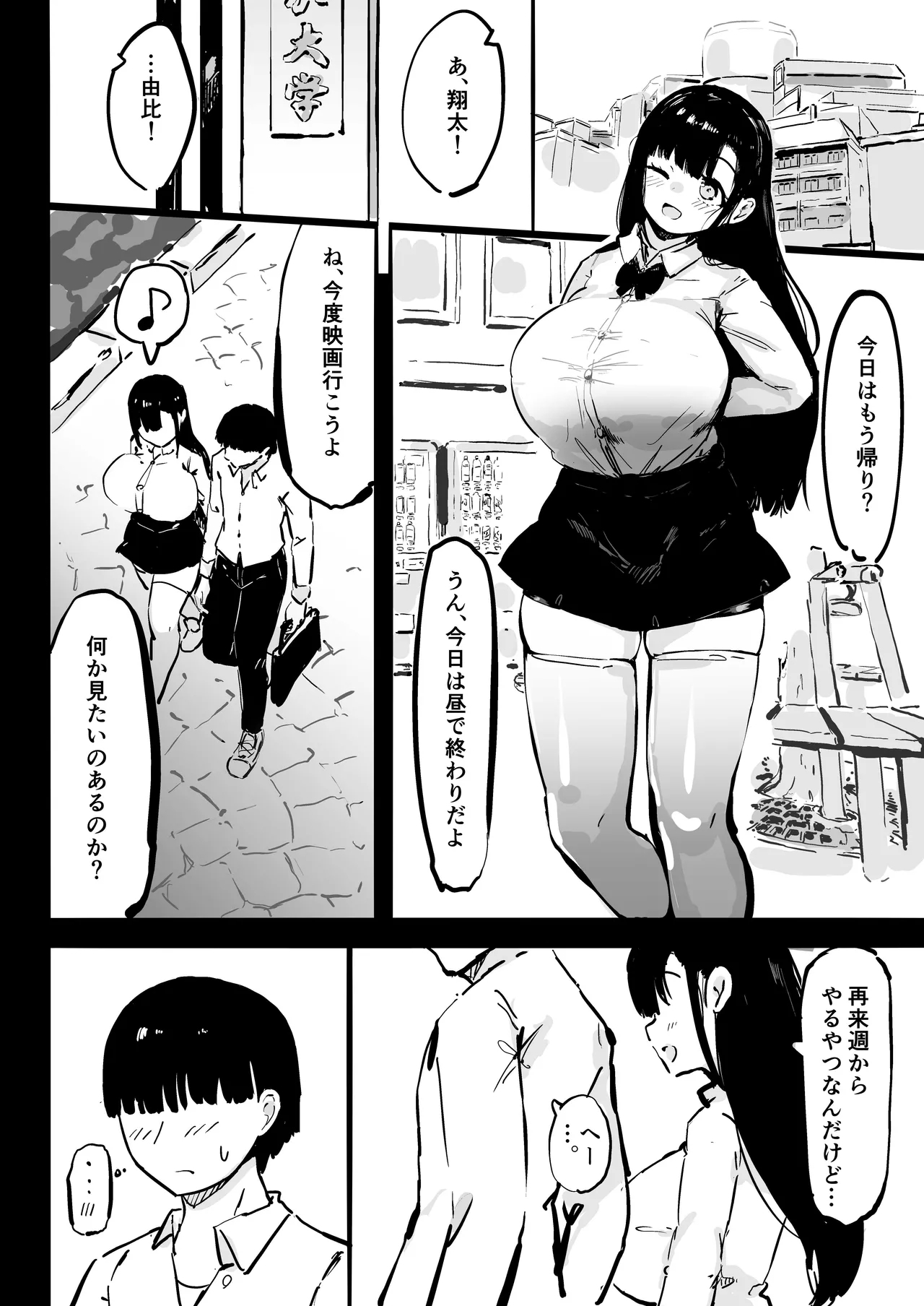 zankoku kakusa NTR kanemochi yarichin senpai no tawaman ni fūdoderibarī no haitatsu ni ittara bakunyū osananajimi ga oishiku itadaka rete imashita - Page 3
