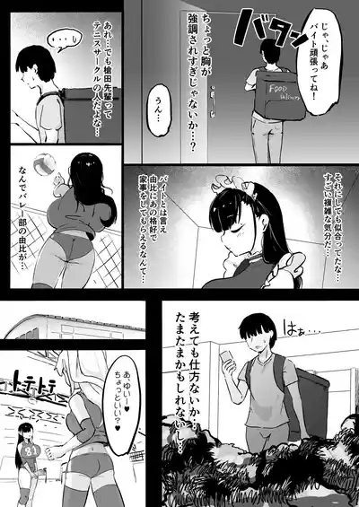 zankoku kakusa NTR kanemochi yarichin senpai no tawaman ni fūdoderibarī no haitatsu ni ittara bakunyū osananajimi ga oishiku itadaka rete imashita 7