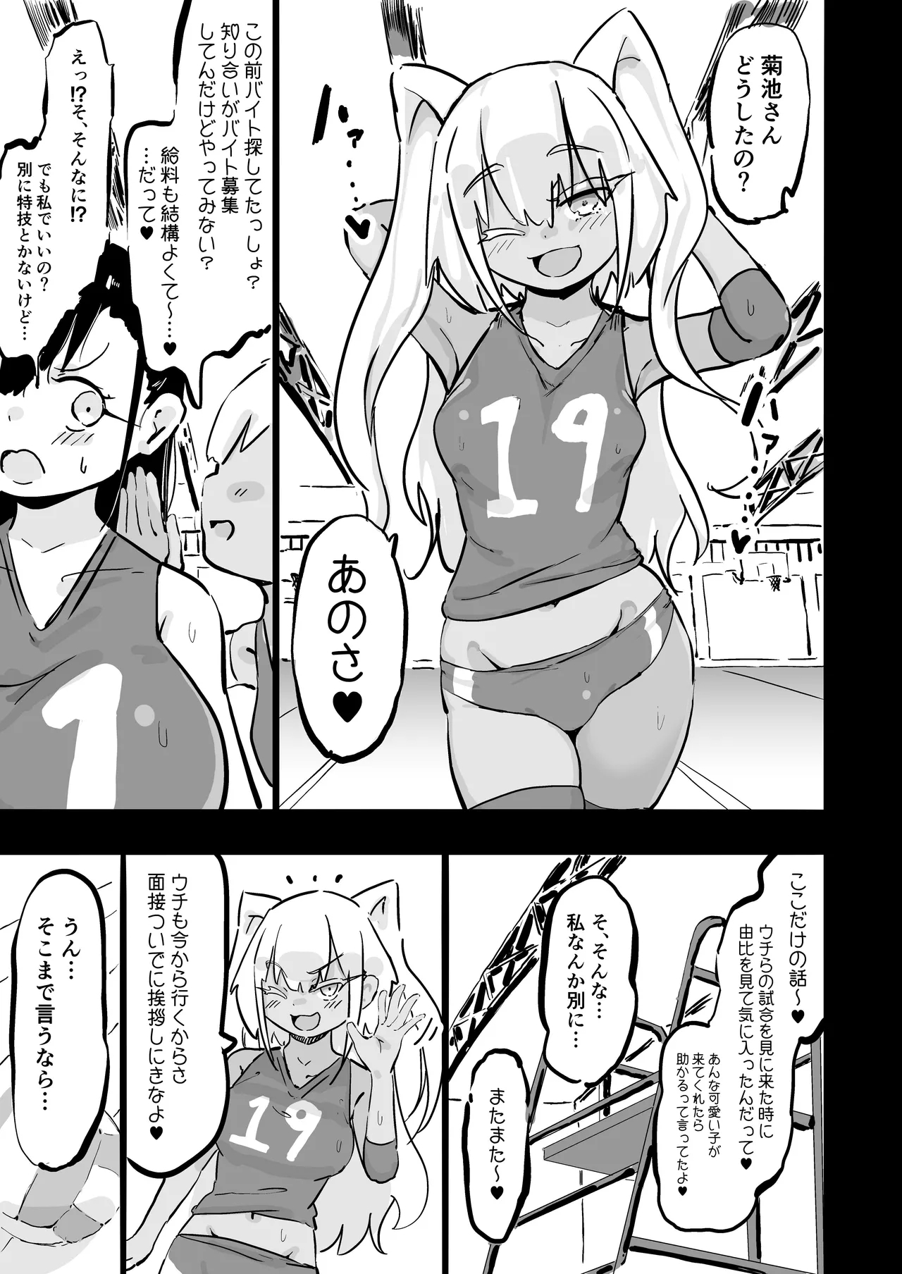 zankoku kakusa NTR kanemochi yarichin senpai no tawaman ni fūdoderibarī no haitatsu ni ittara bakunyū osananajimi ga oishiku itadaka rete imashita - Page 8
