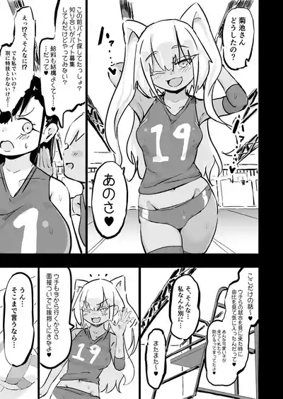zankoku kakusa NTR kanemochi yarichin senpai no tawaman ni fūdoderibarī no haitatsu ni ittara bakunyū osananajimi ga oishiku itadaka rete imashita 8