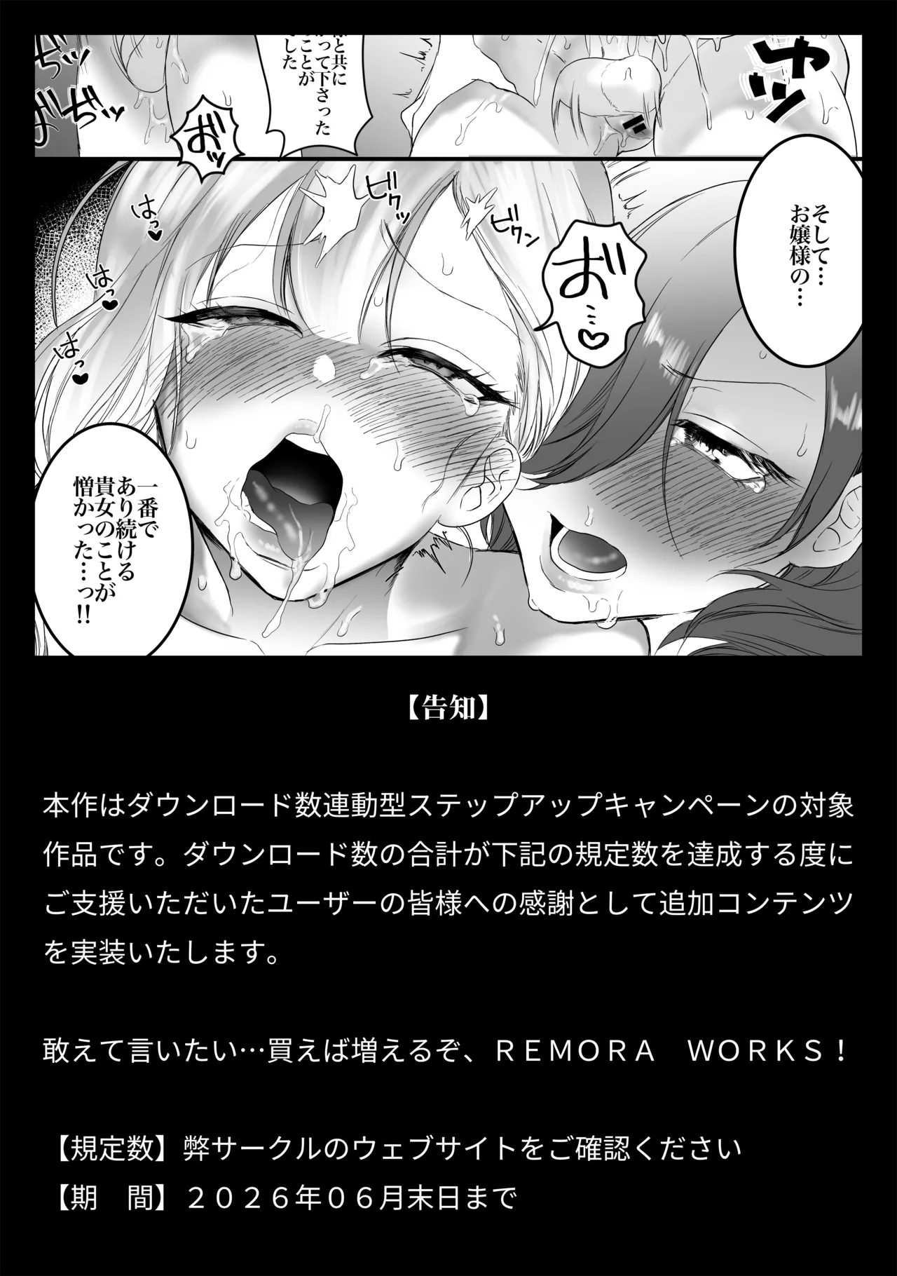 PRIDE OF MAIDS - Page 28