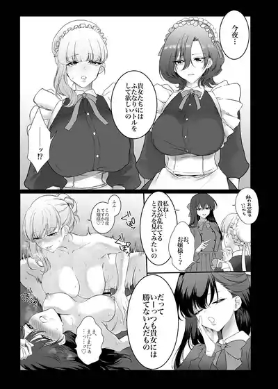 PRIDE OF MAIDS 4