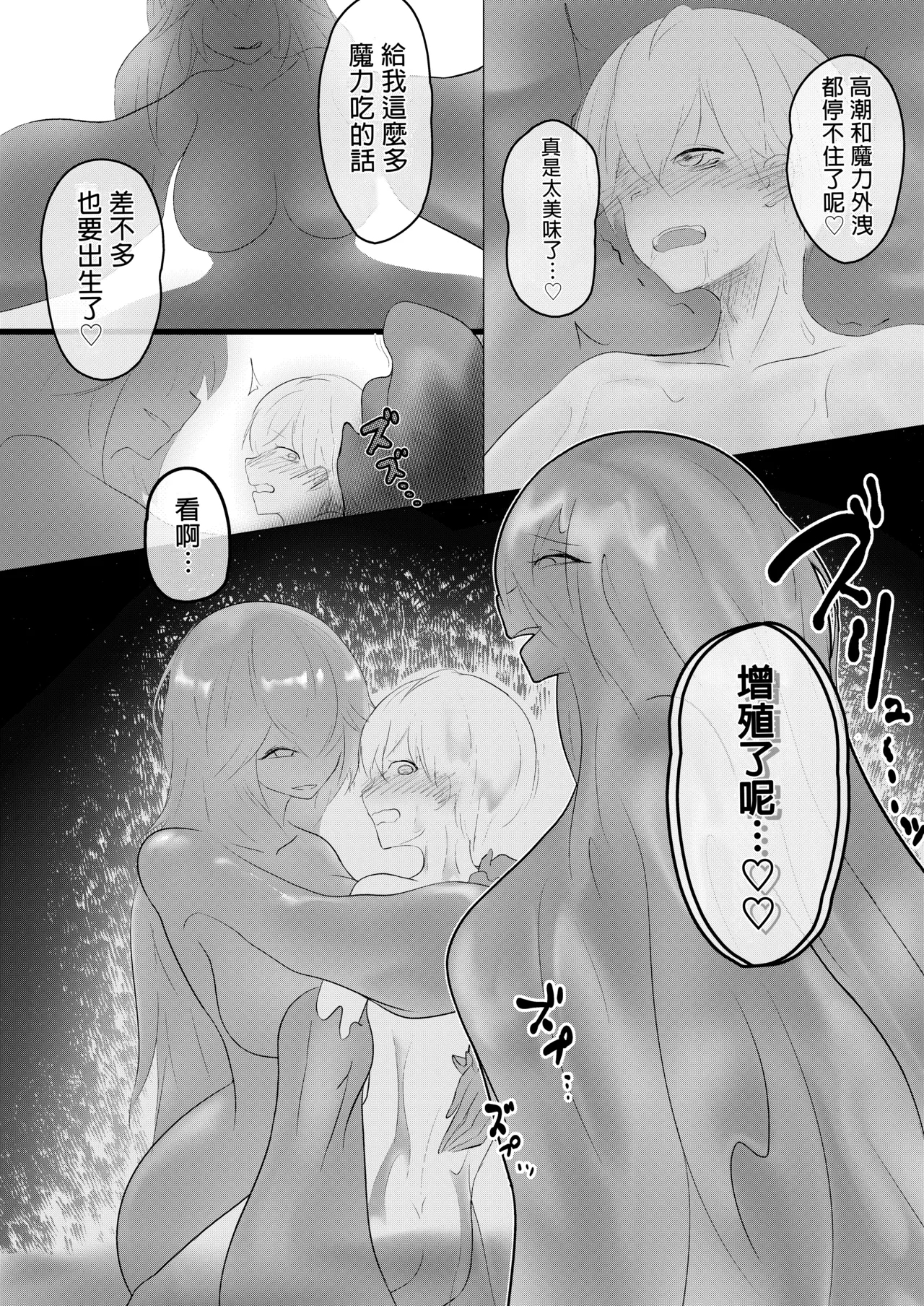 Inma Seiroku: Suraimu Musume hen - Page 28