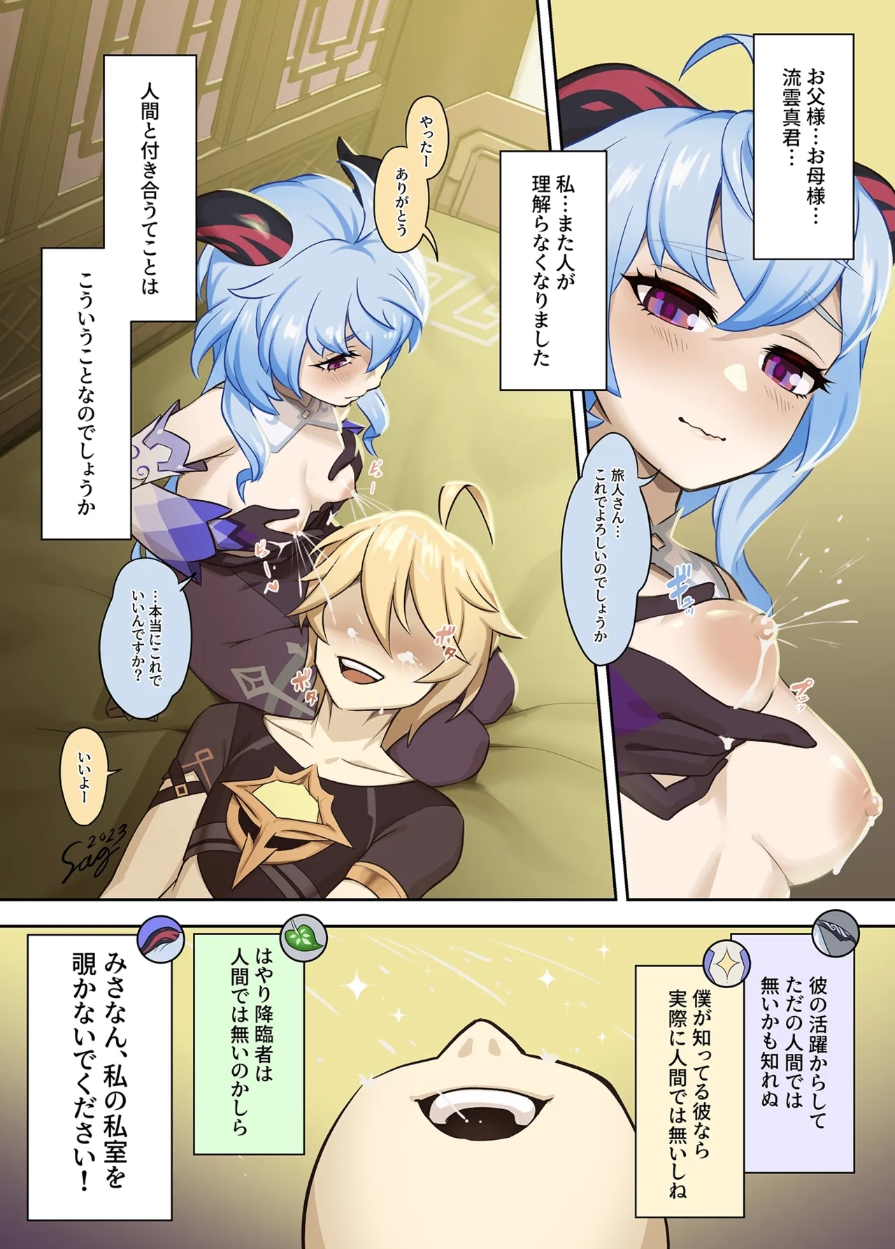 Tabibito to... - Page 13